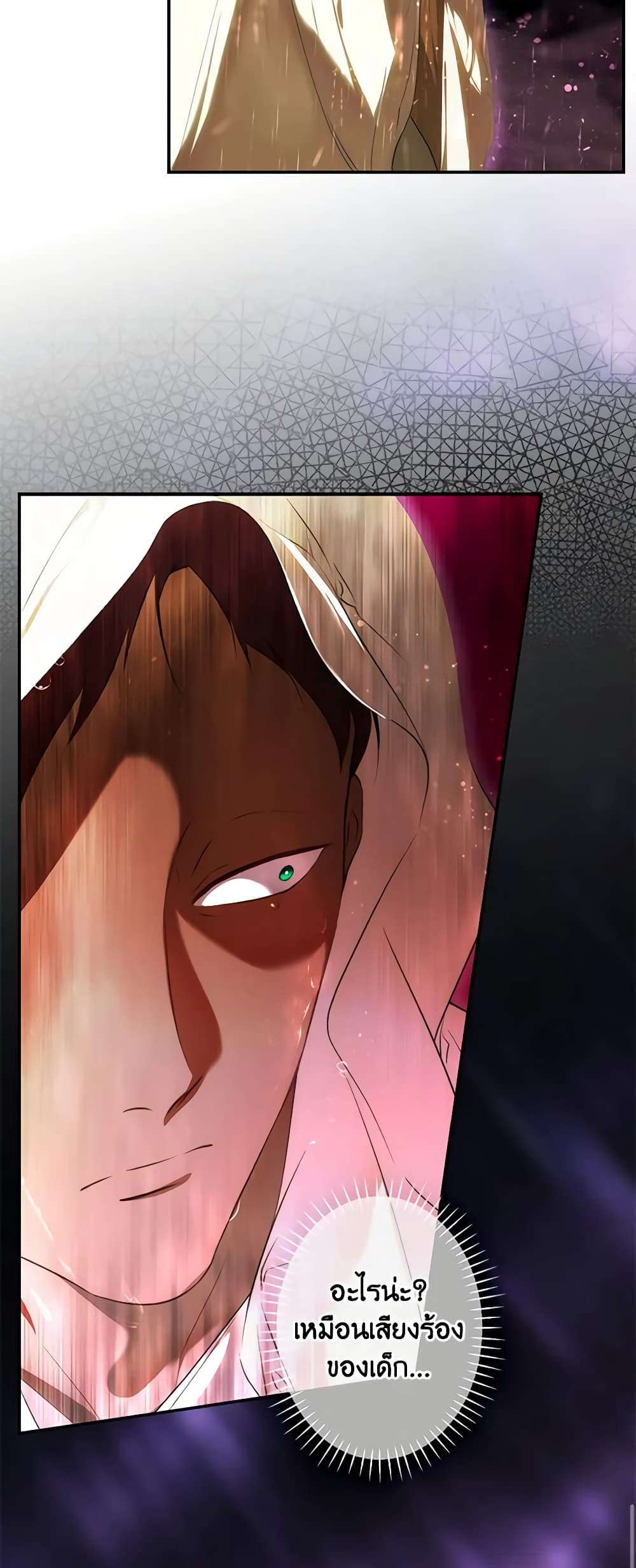 Secret Lady ตอนที่ 91 24