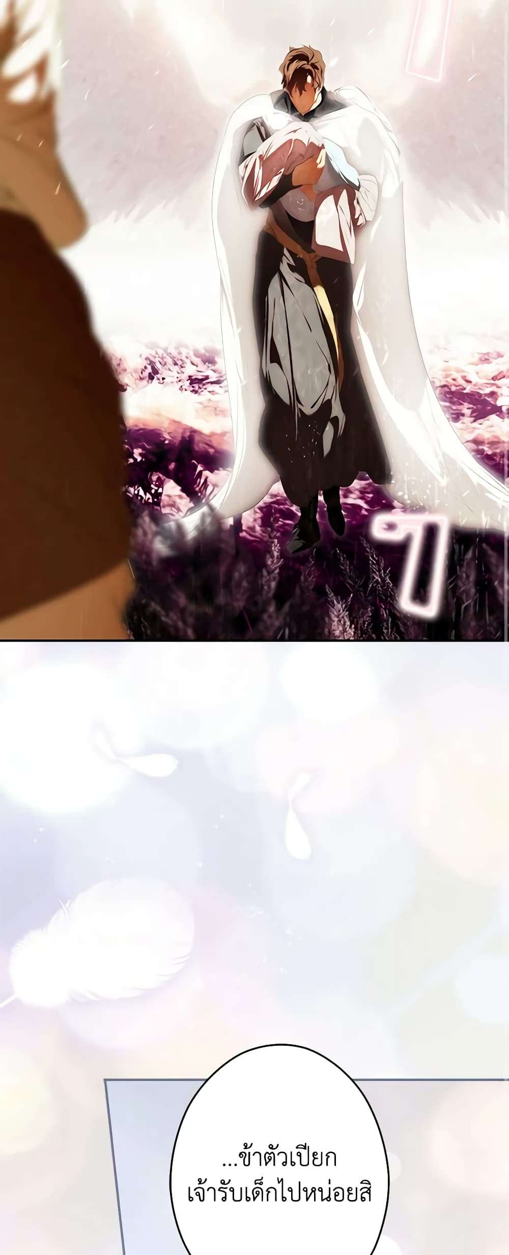 Secret Lady ตอนที่ 91 30