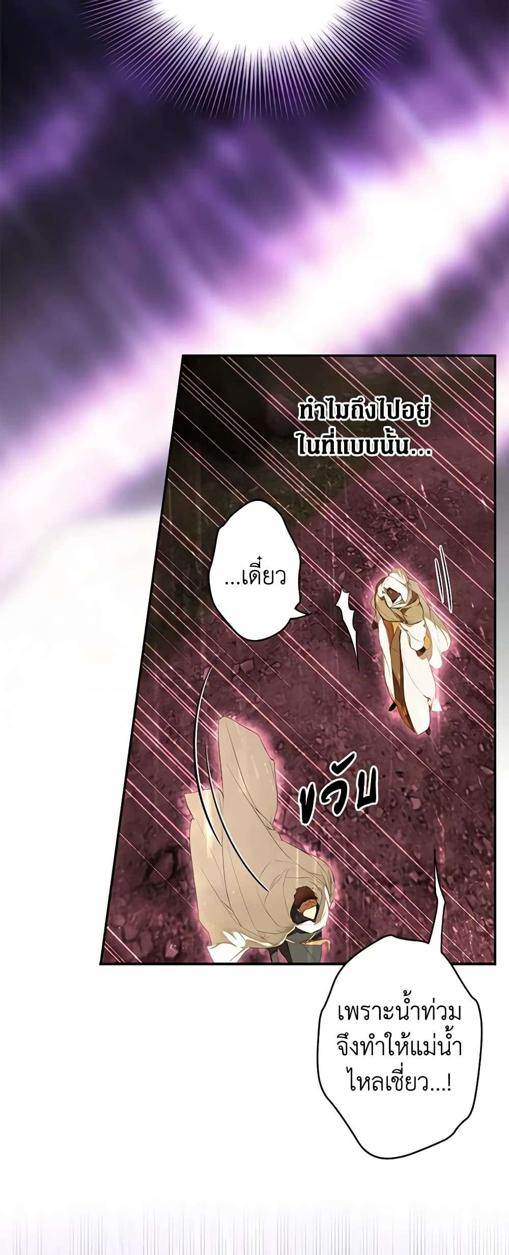 Secret Lady ตอนที่ 91 27