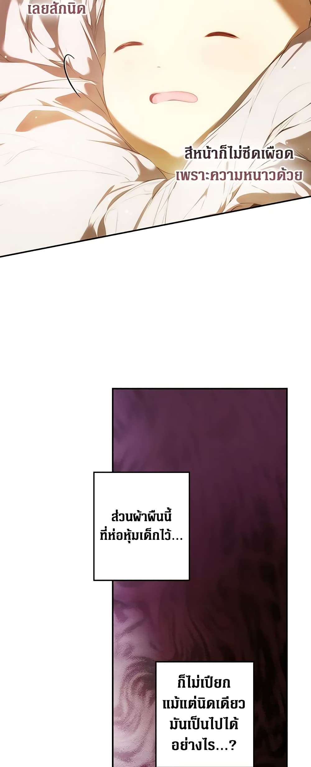 Secret Lady ตอนที่ 91 33