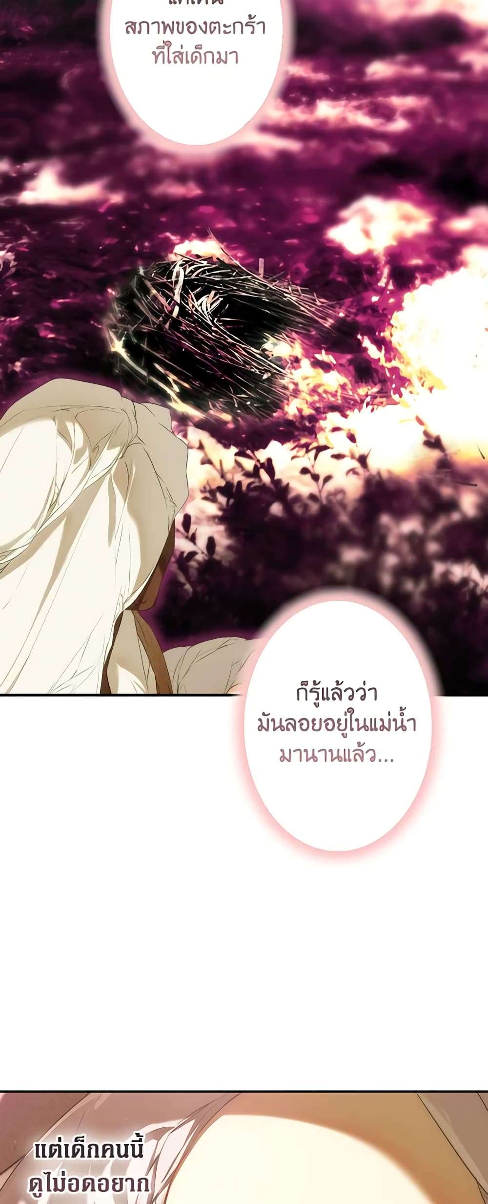 Secret Lady ตอนที่ 91 32