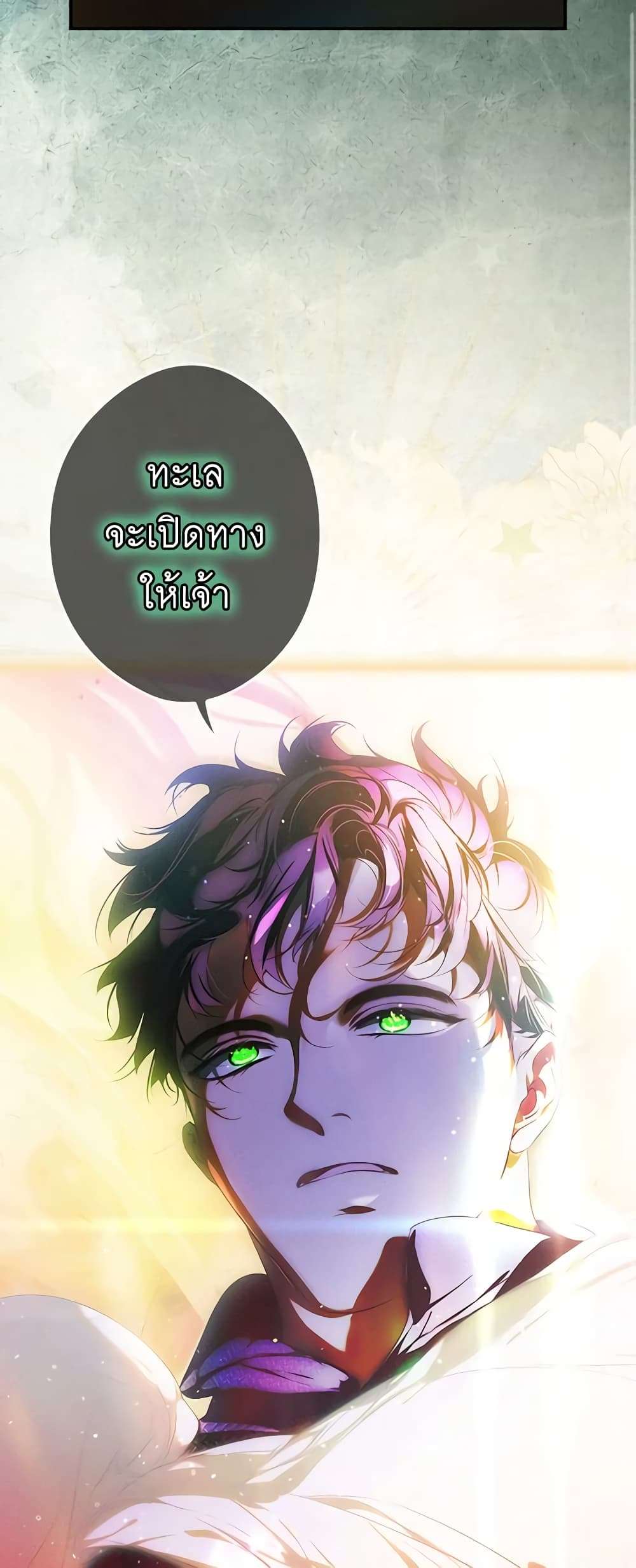 Secret Lady ตอนที่ 91 37