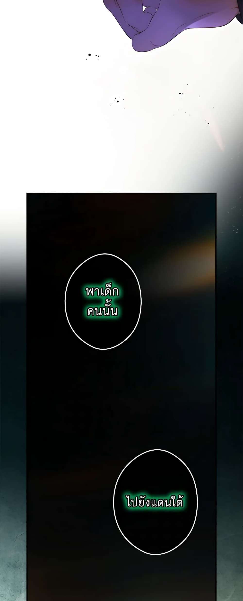 Secret Lady ตอนที่ 91 36