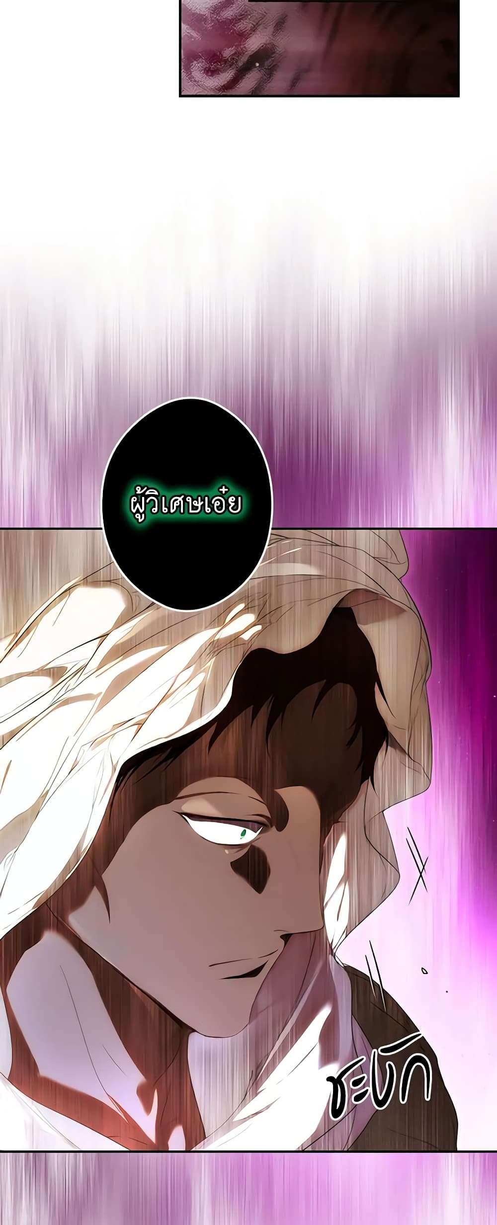 Secret Lady ตอนที่ 91 34