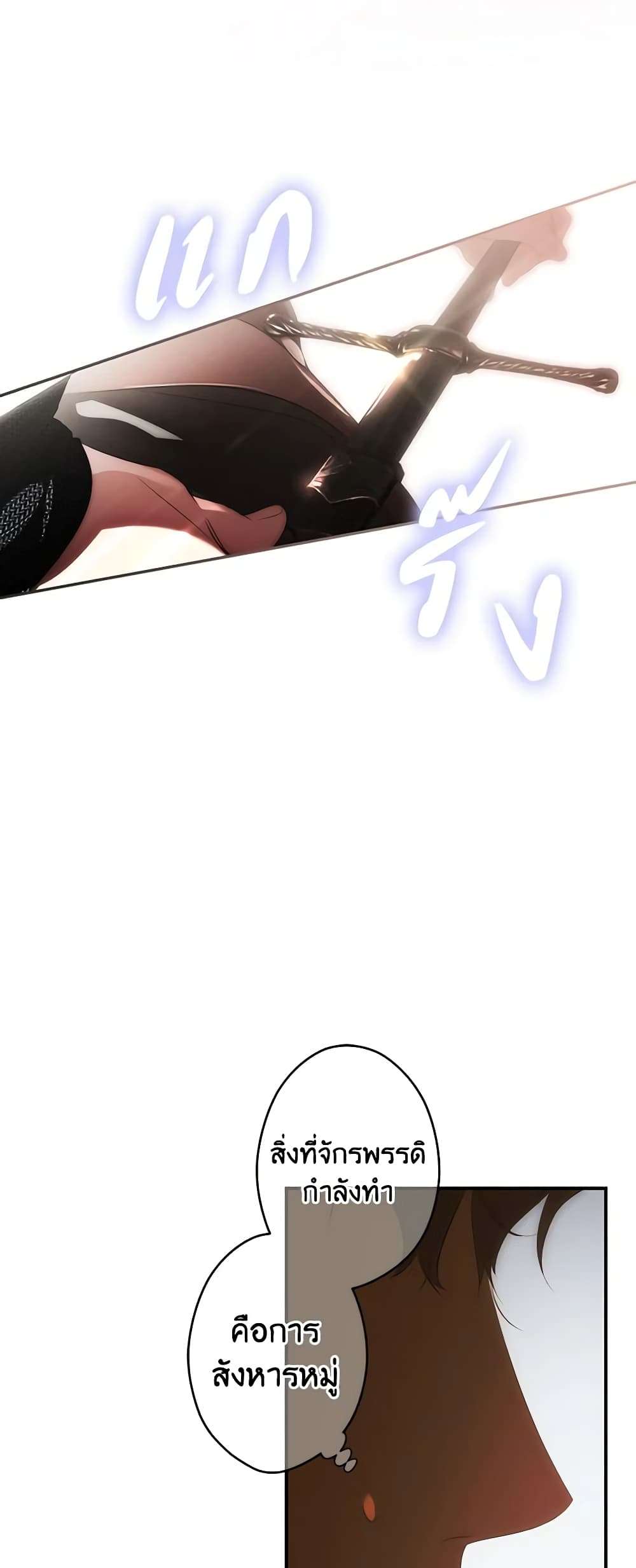 Secret Lady ตอนที่ 91 42