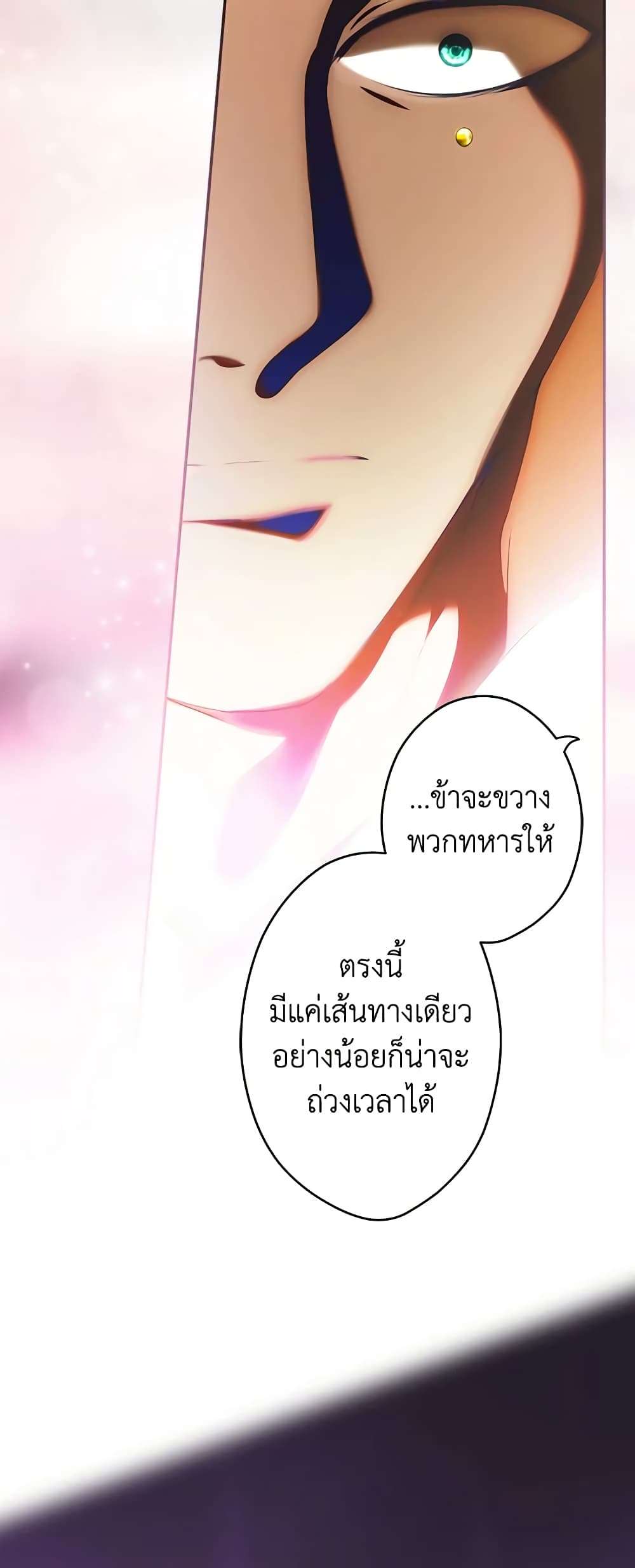 Secret Lady ตอนที่ 91 40