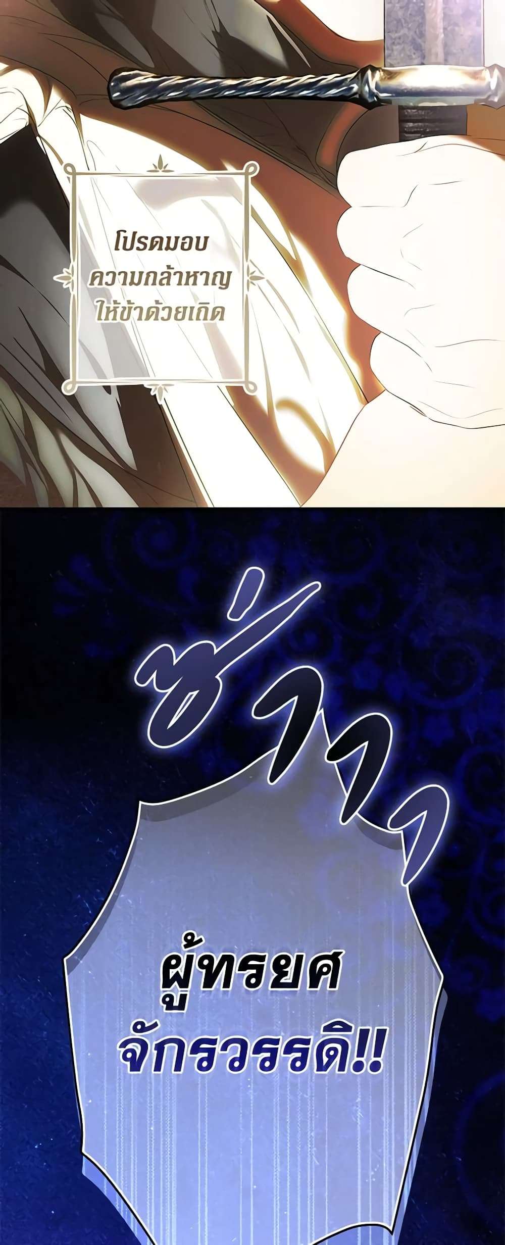 Secret Lady ตอนที่ 91 45