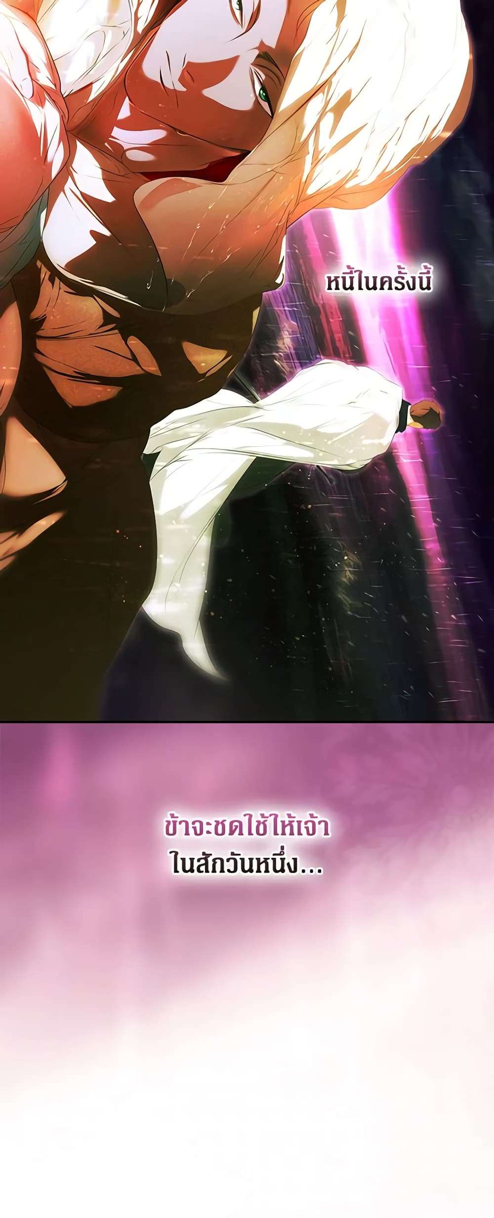 Secret Lady ตอนที่ 91 41