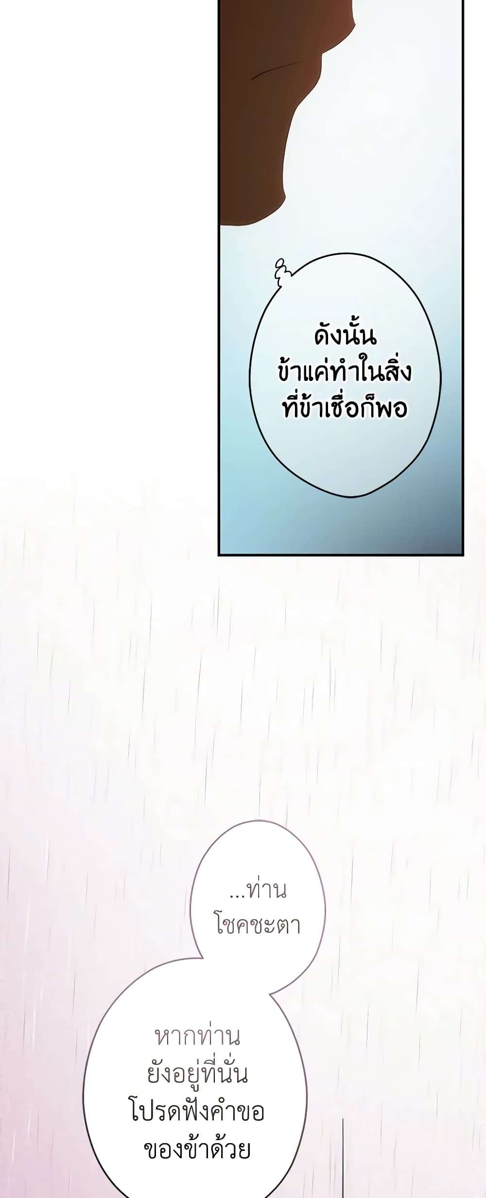 Secret Lady ตอนที่ 91 43