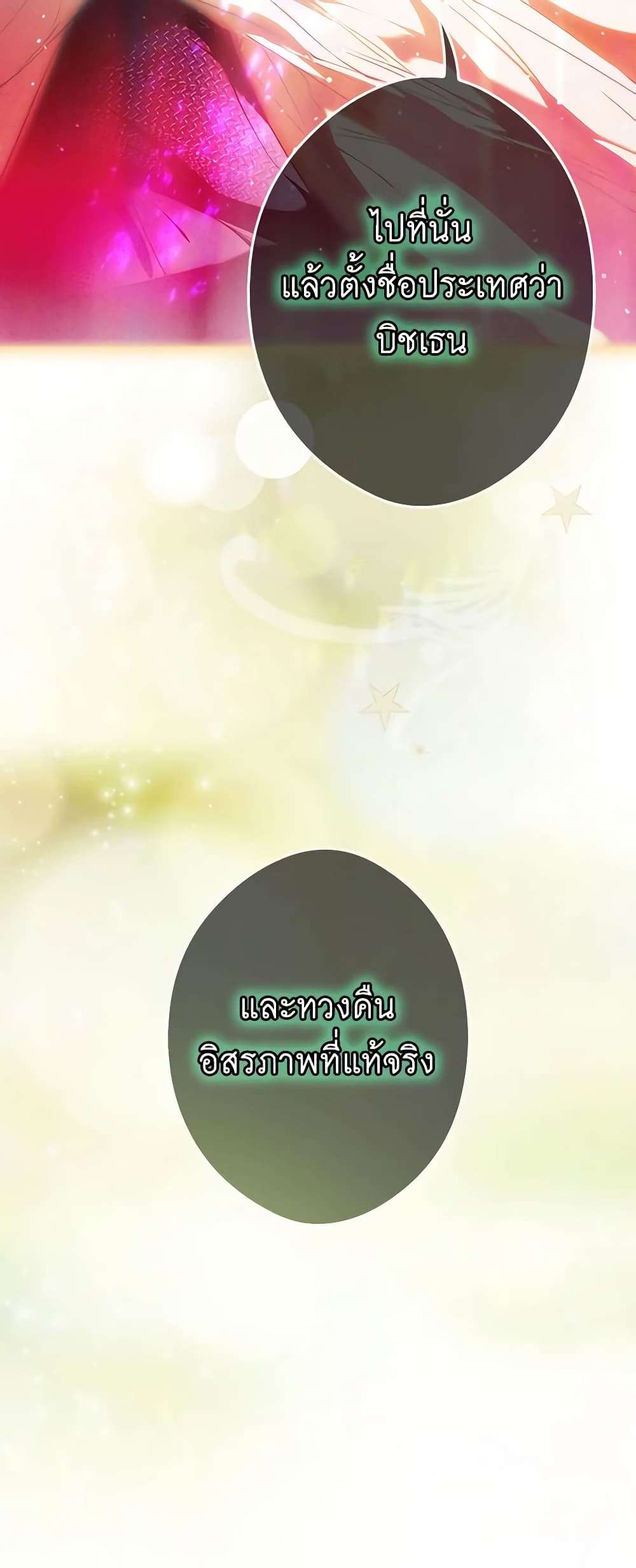 Secret Lady ตอนที่ 91 38