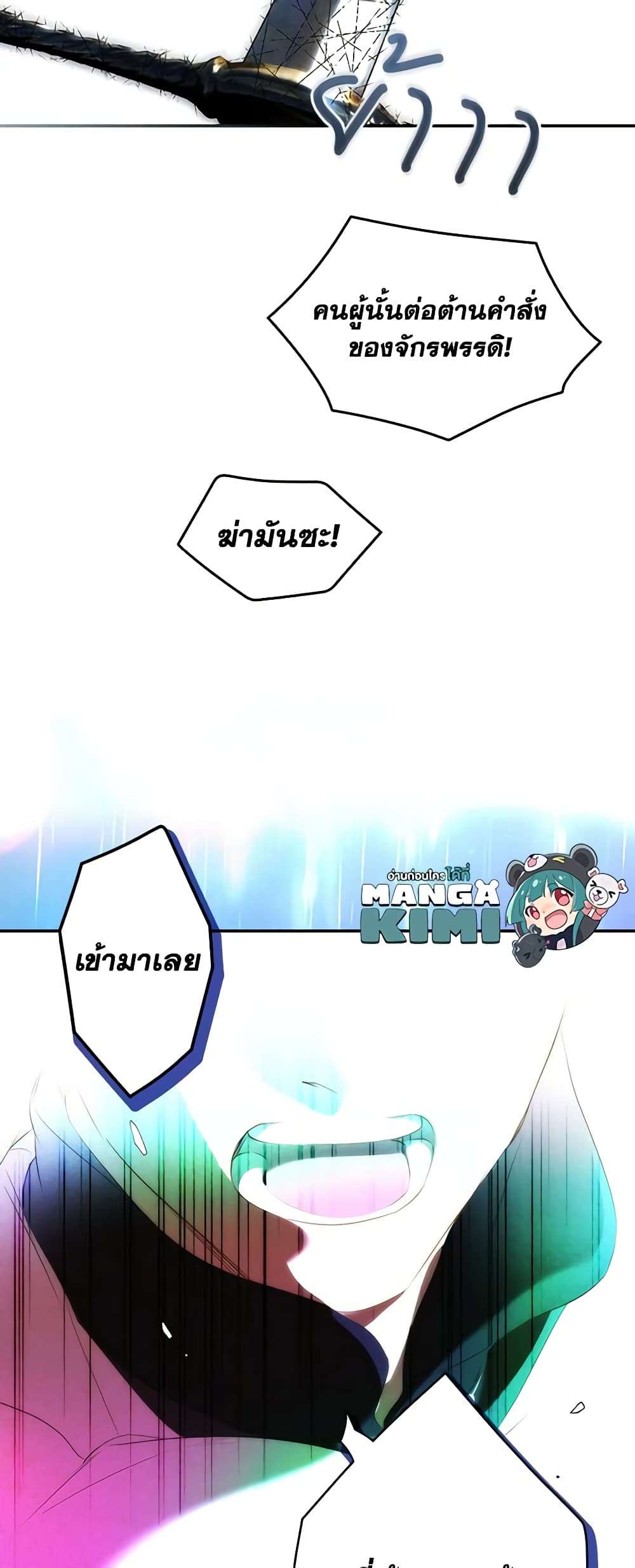 Secret Lady ตอนที่ 91 46