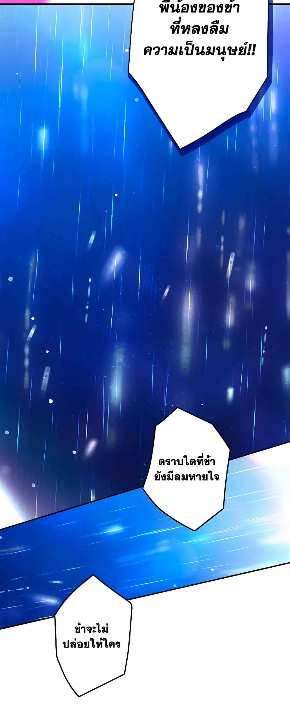 Secret Lady ตอนที่ 91 47