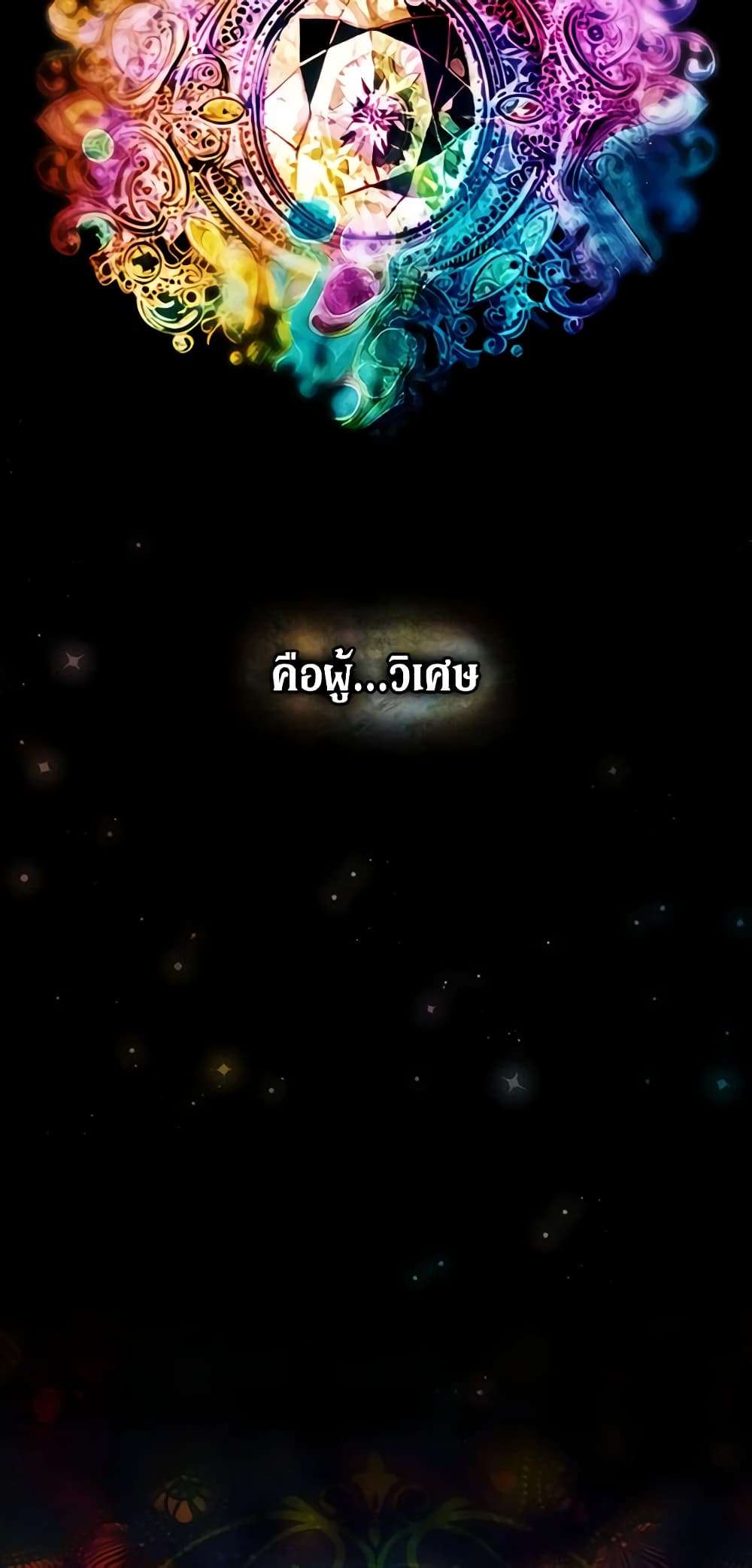 Secret Lady ตอนที่ 92 3