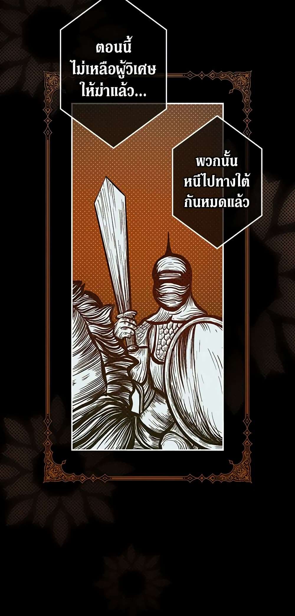 Secret Lady ตอนที่ 92 7