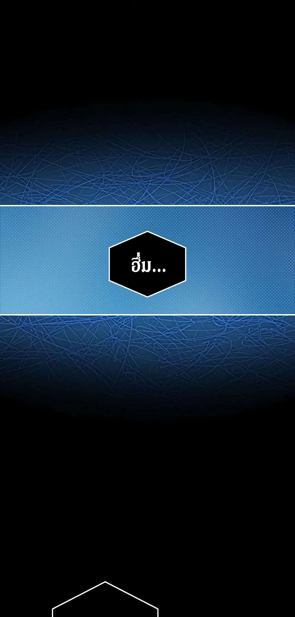 Secret Lady ตอนที่ 92 8