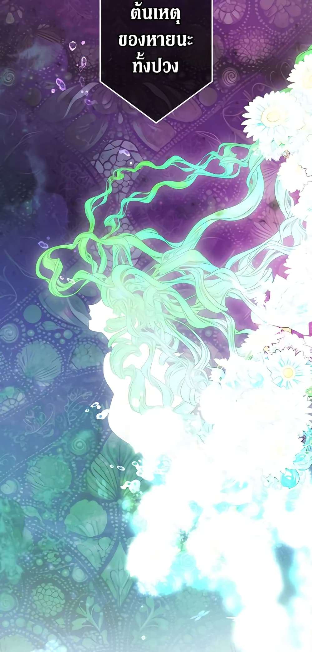 Secret Lady ตอนที่ 92 10