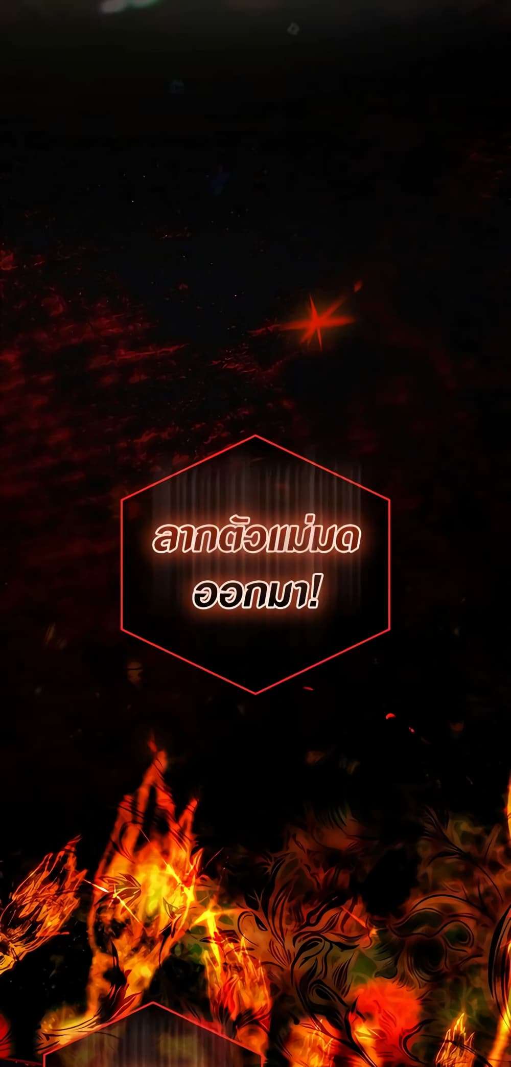 Secret Lady ตอนที่ 92 12