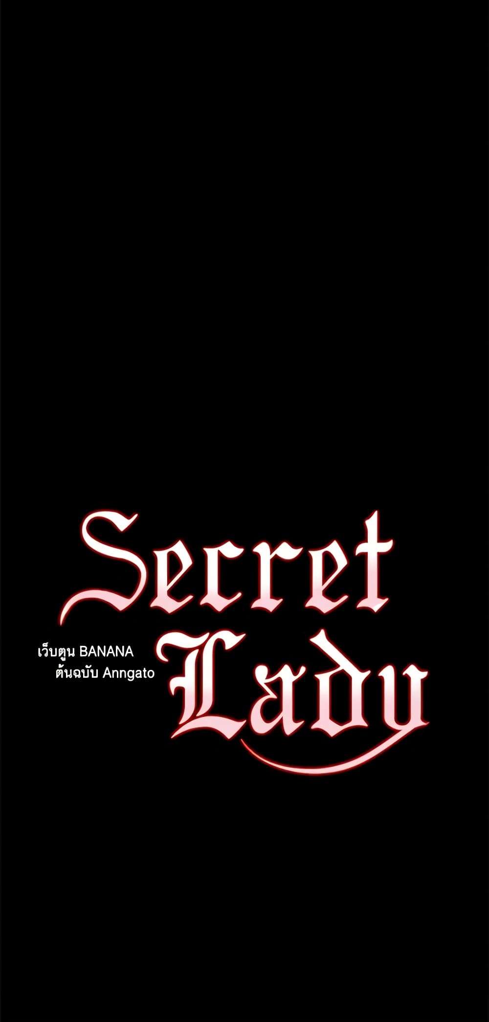 Secret Lady ตอนที่ 92 13