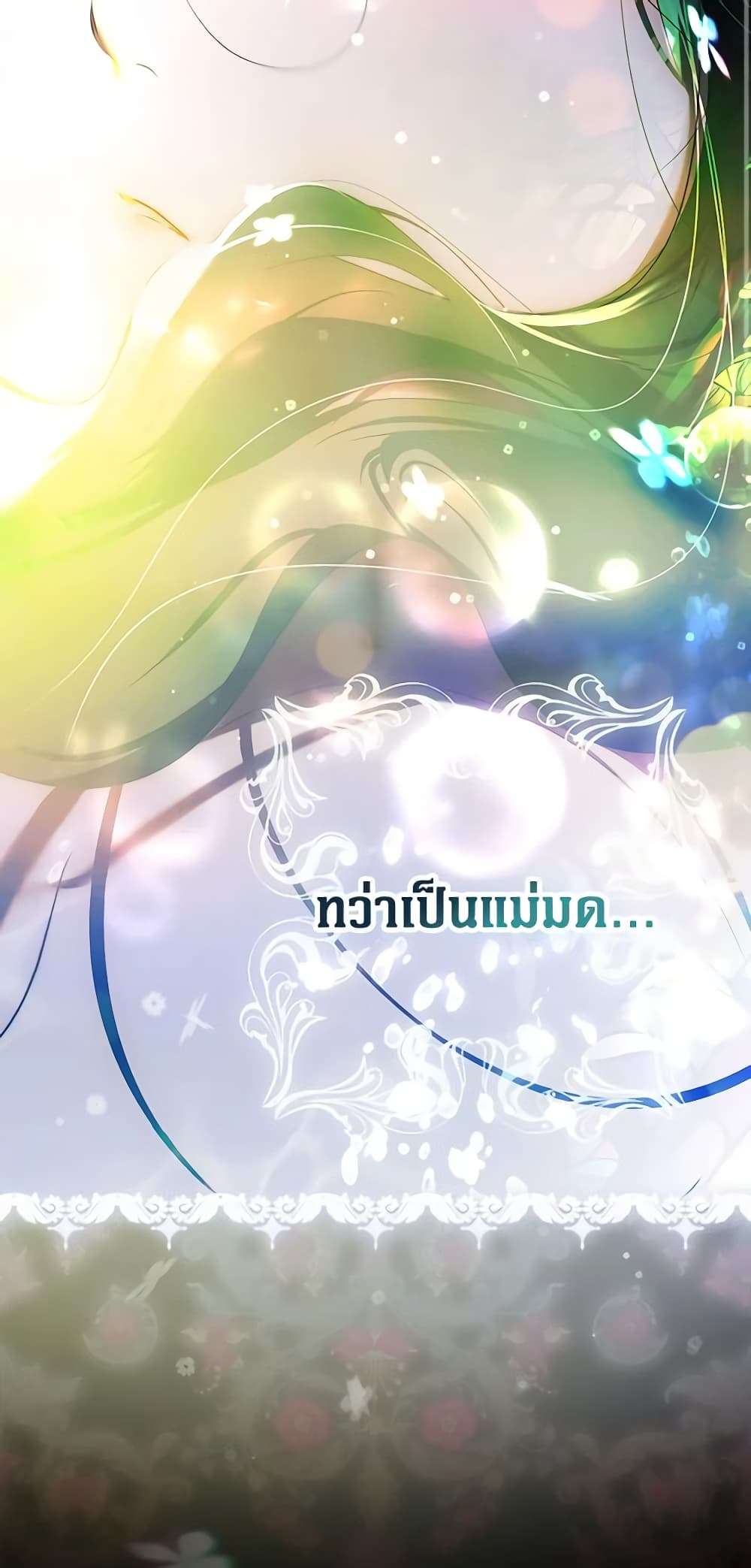 Secret Lady ตอนที่ 92 11