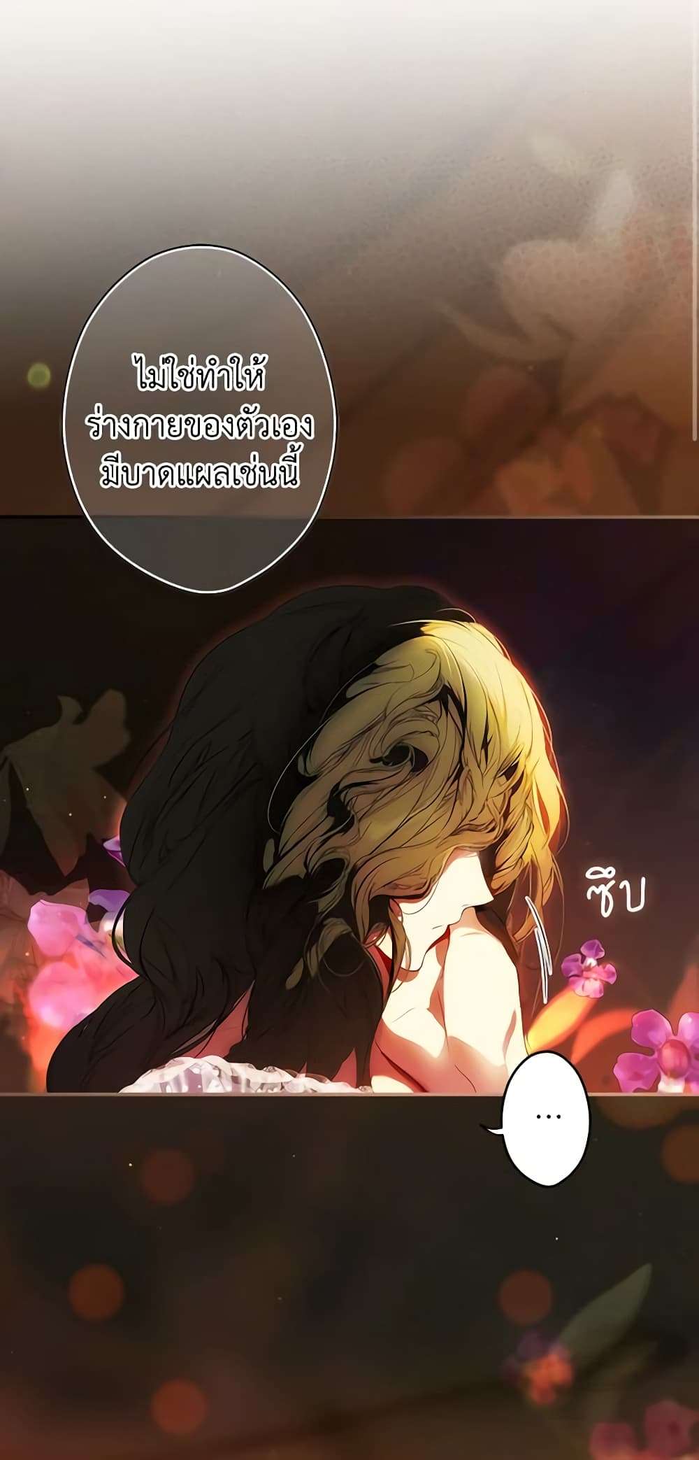 Secret Lady ตอนที่ 92 16