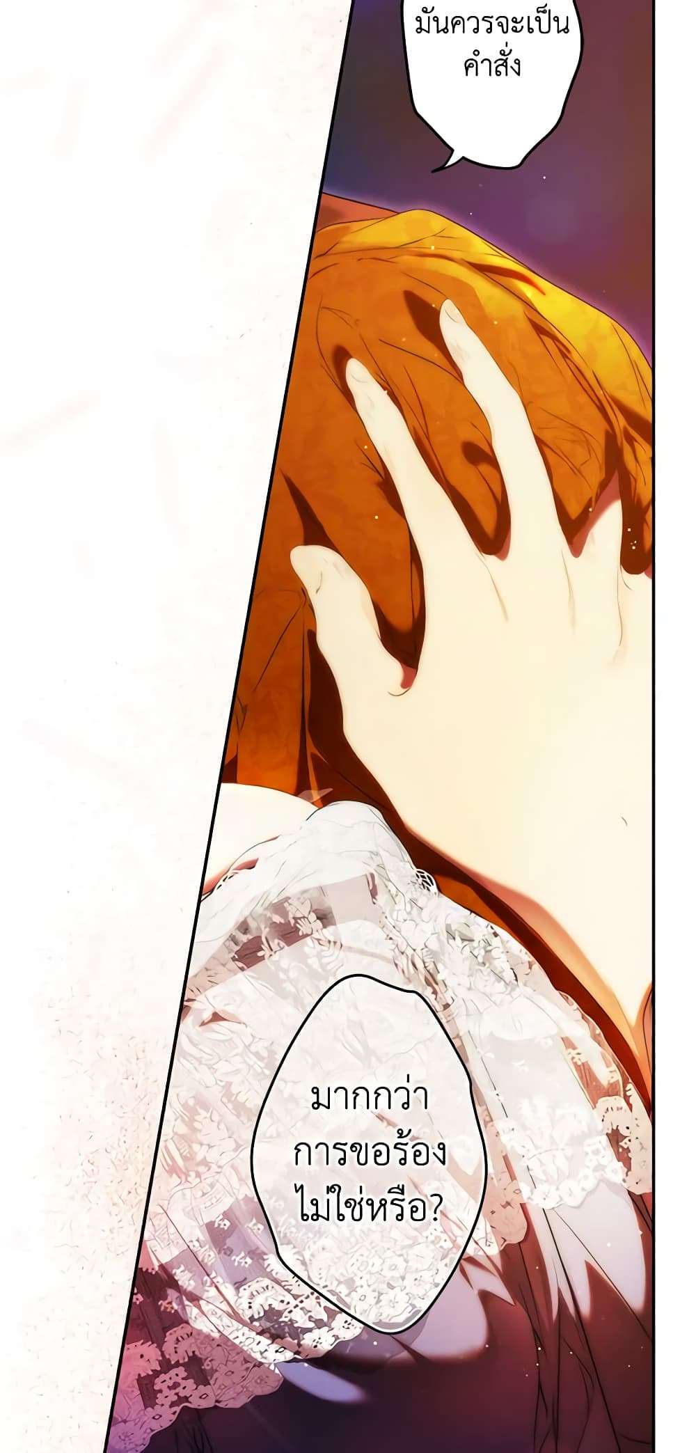 Secret Lady ตอนที่ 92 18