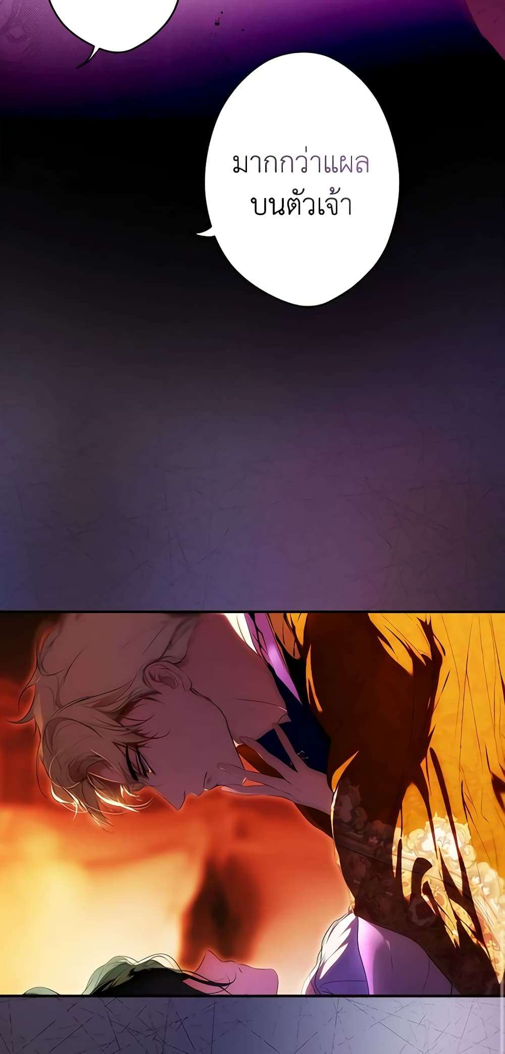 Secret Lady ตอนที่ 92 21