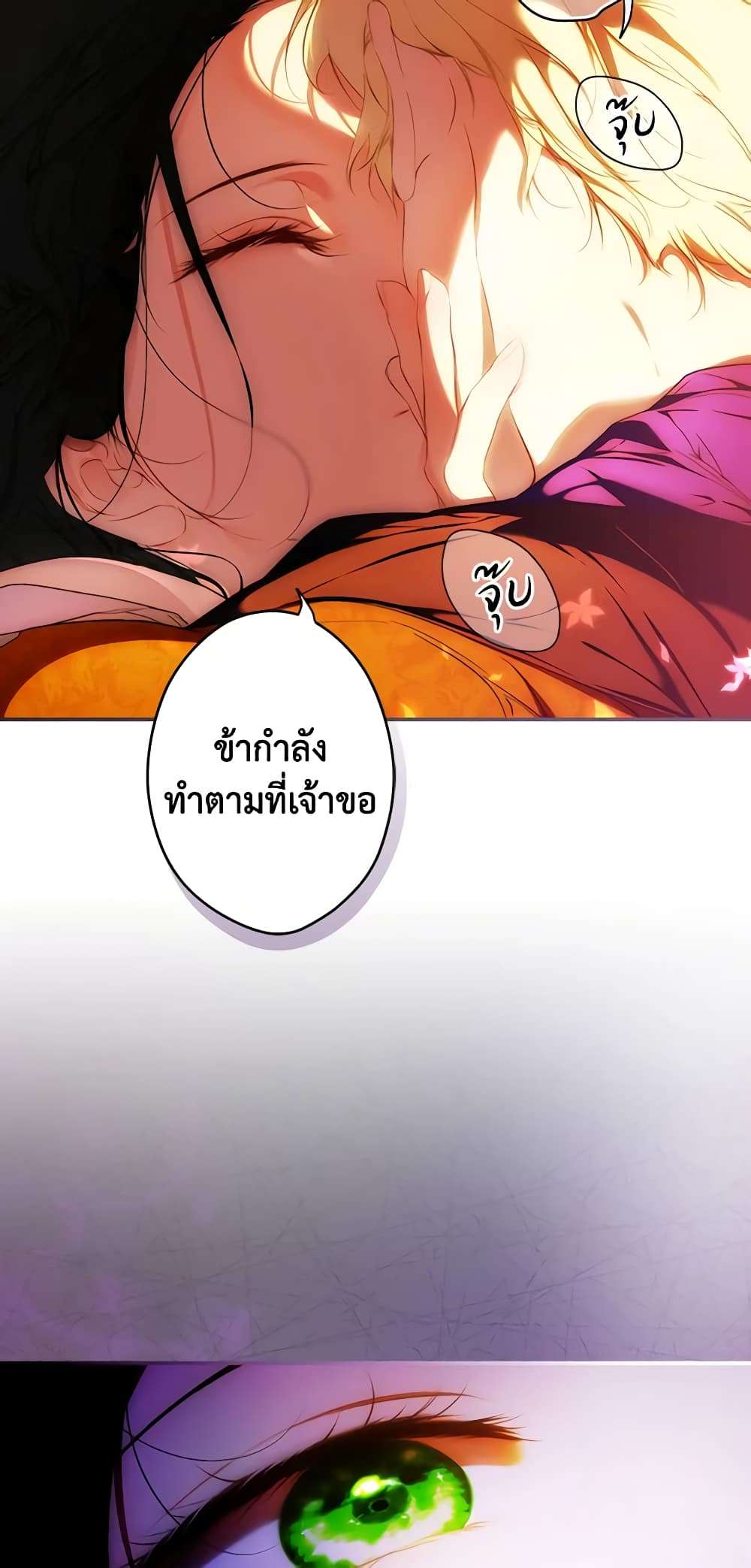 Secret Lady ตอนที่ 92 19