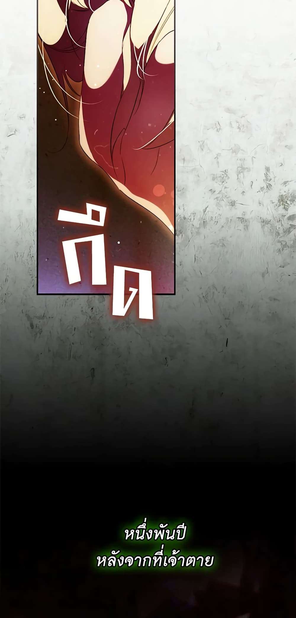 Secret Lady ตอนที่ 92 29