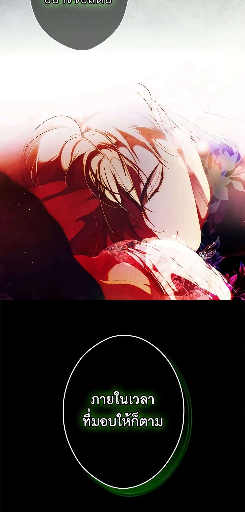 Secret Lady ตอนที่ 92 26