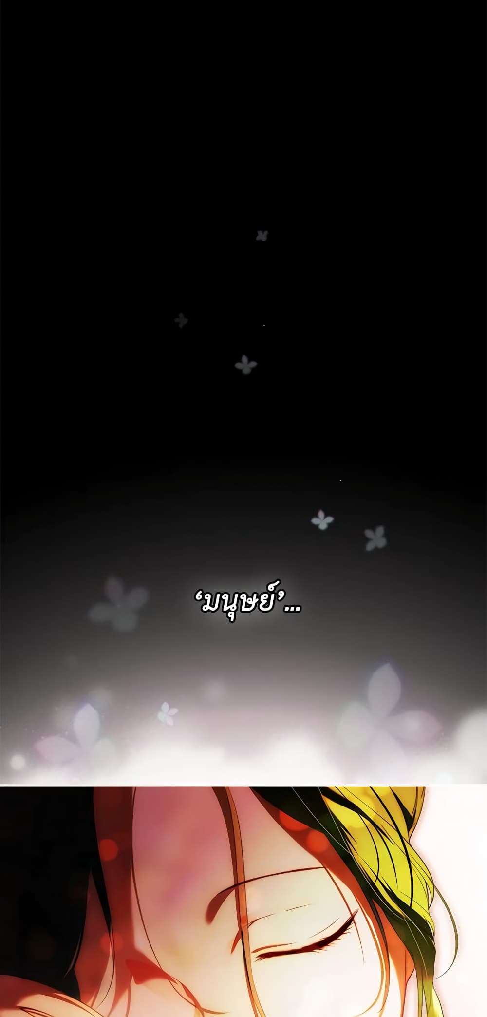 Secret Lady ตอนที่ 92 27