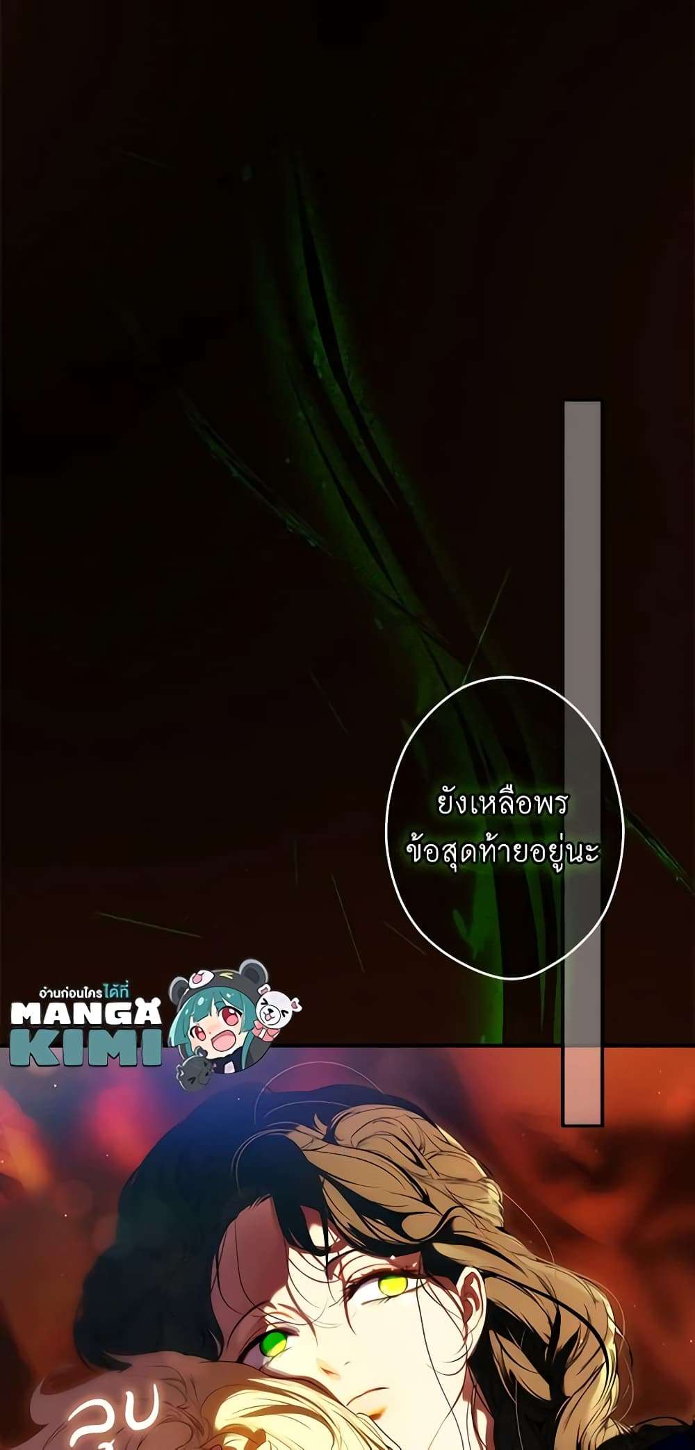 Secret Lady ตอนที่ 92 24