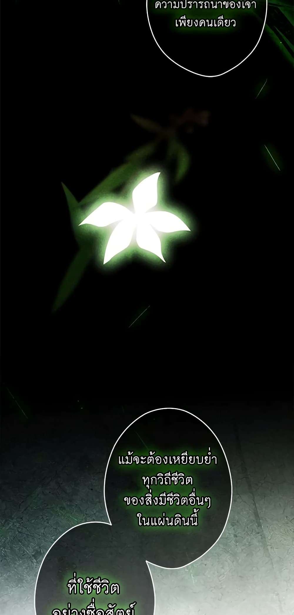 Secret Lady ตอนที่ 92 25