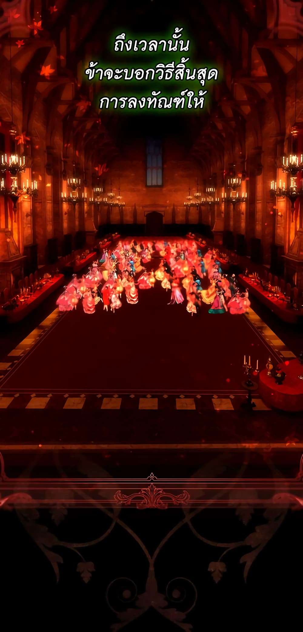 Secret Lady ตอนที่ 92 36