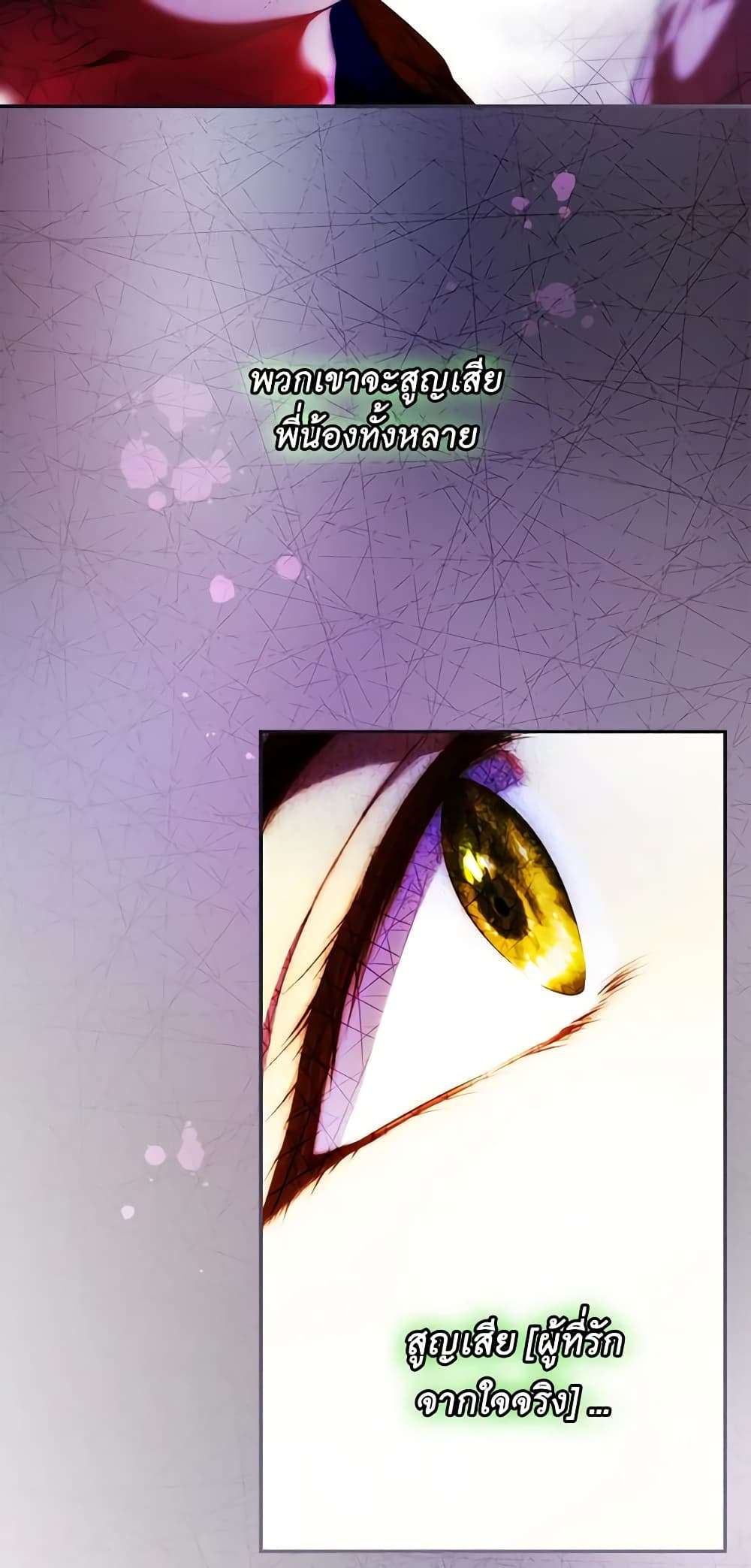 Secret Lady ตอนที่ 92 33