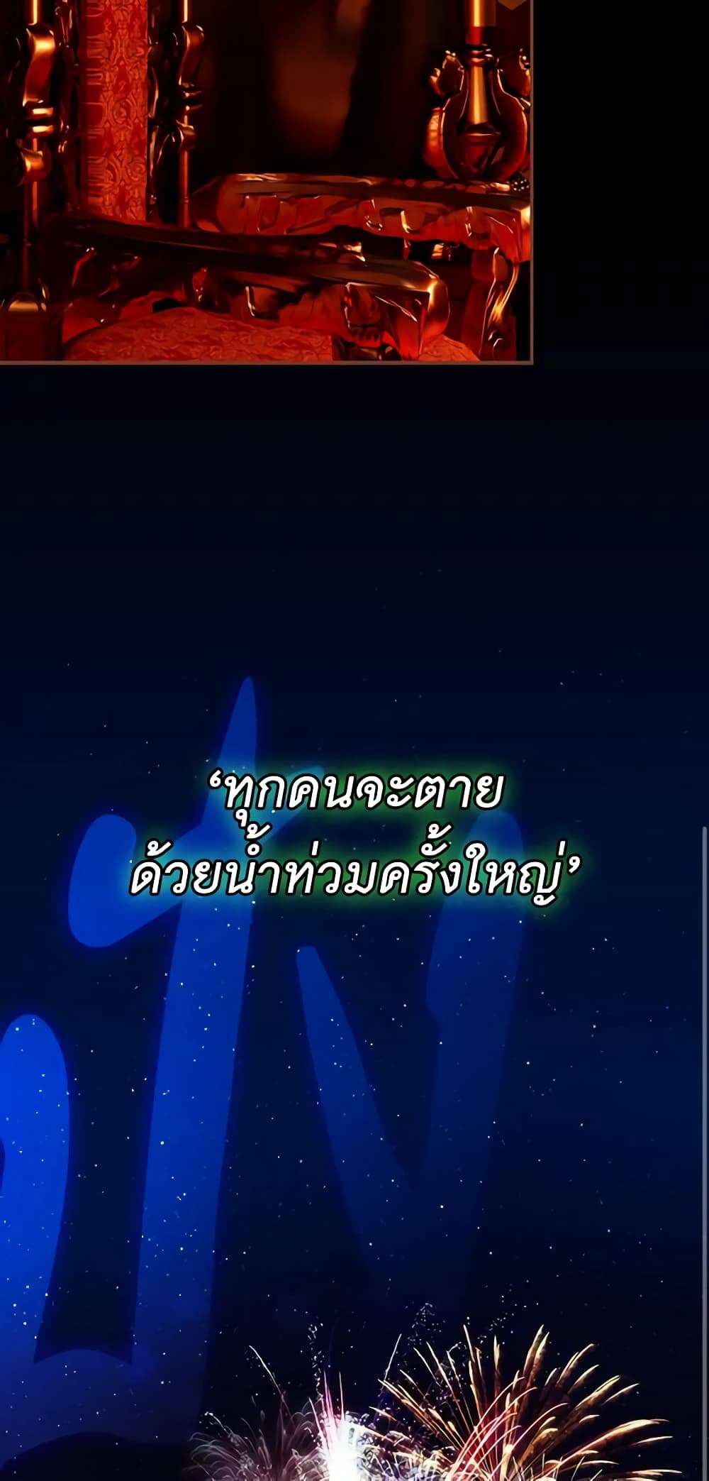 Secret Lady ตอนที่ 92 38