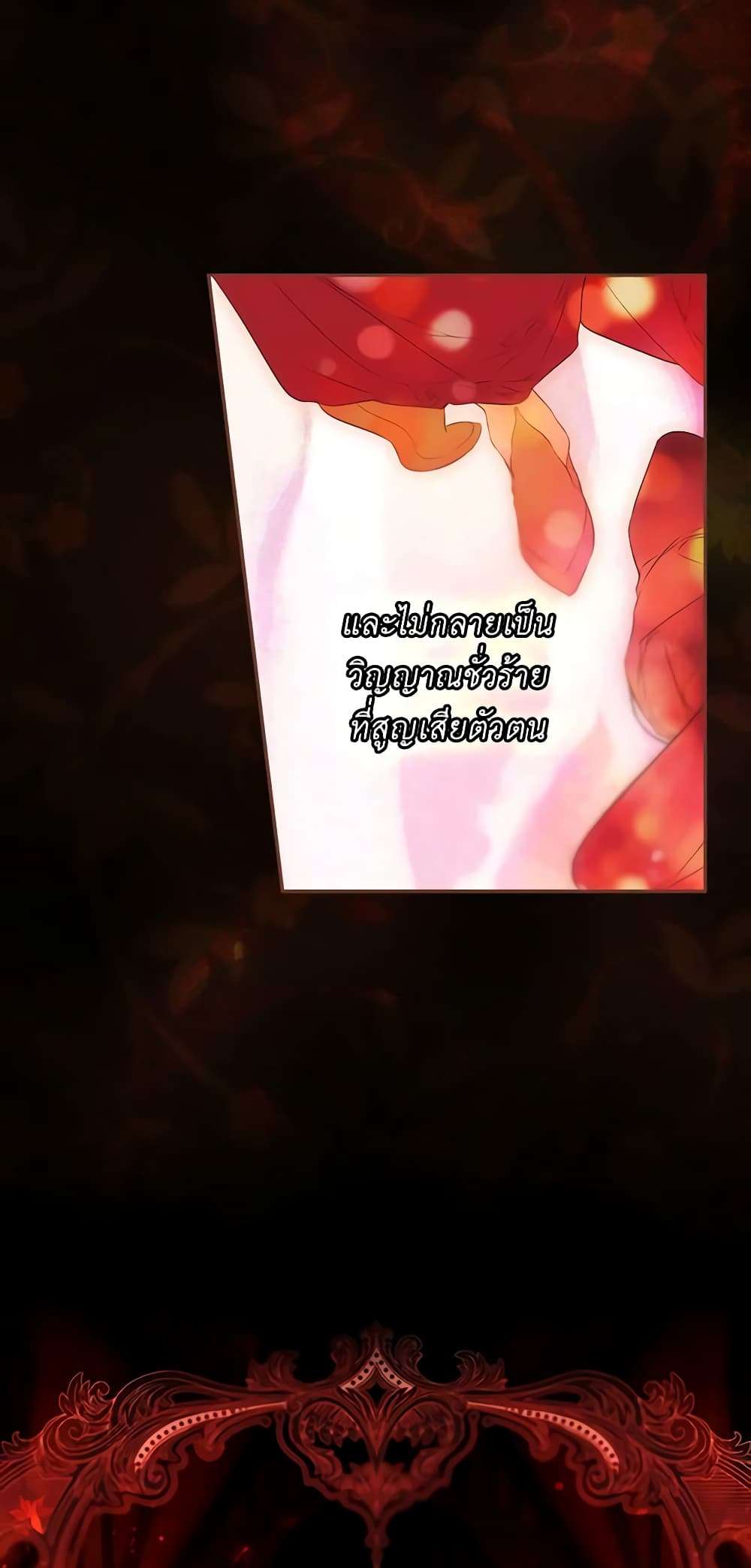 Secret Lady ตอนที่ 92 35