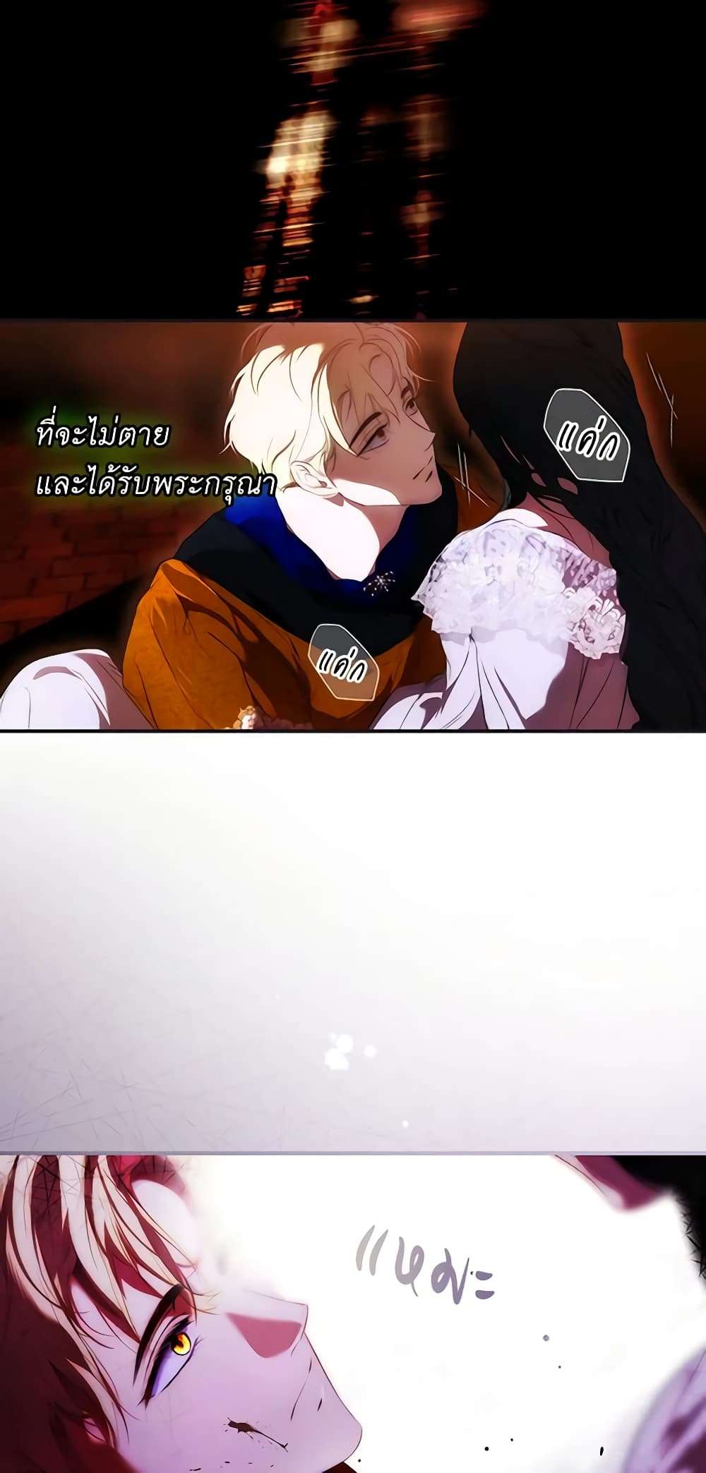 Secret Lady ตอนที่ 92 32