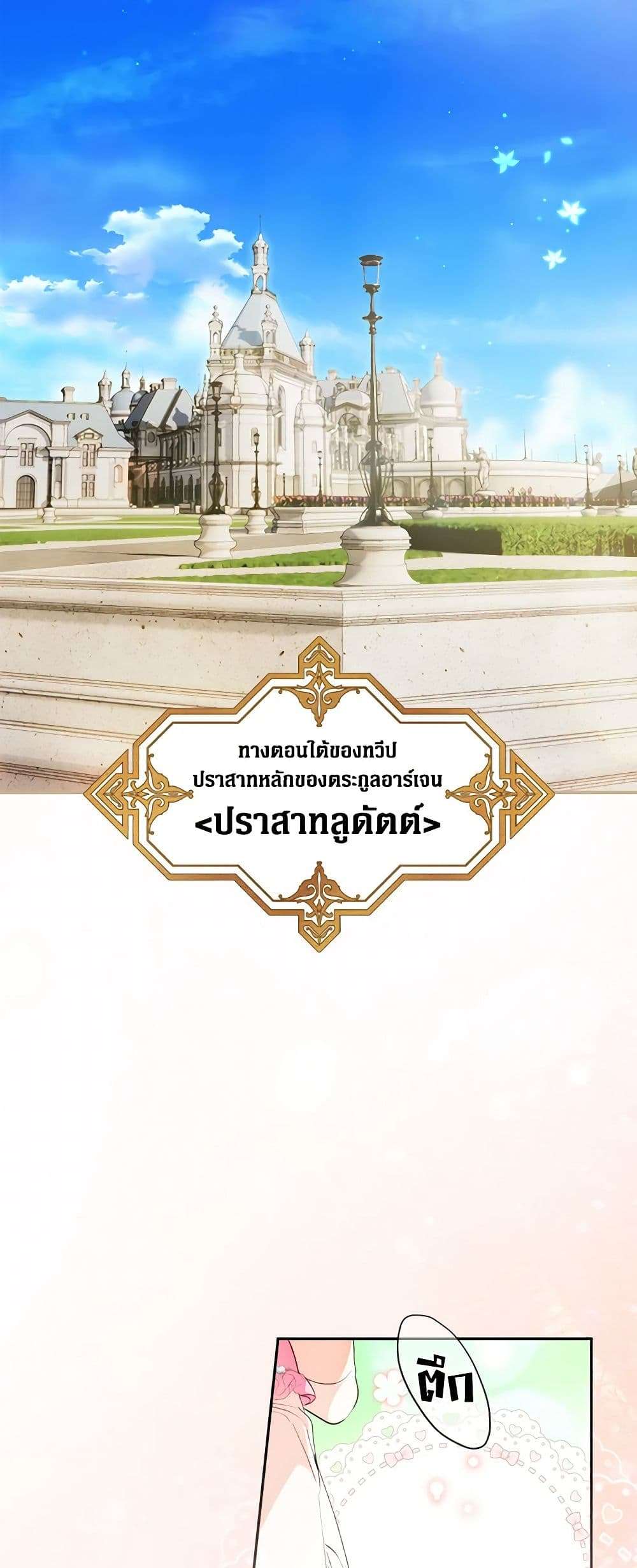 Secret Lady ตอนที่ 93 2