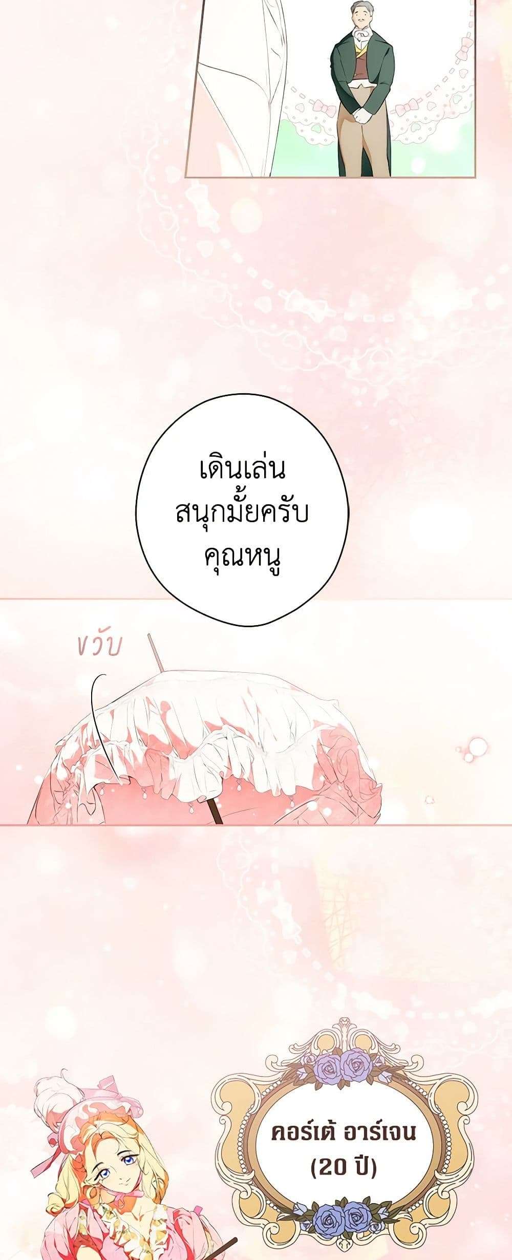 Secret Lady ตอนที่ 93 3