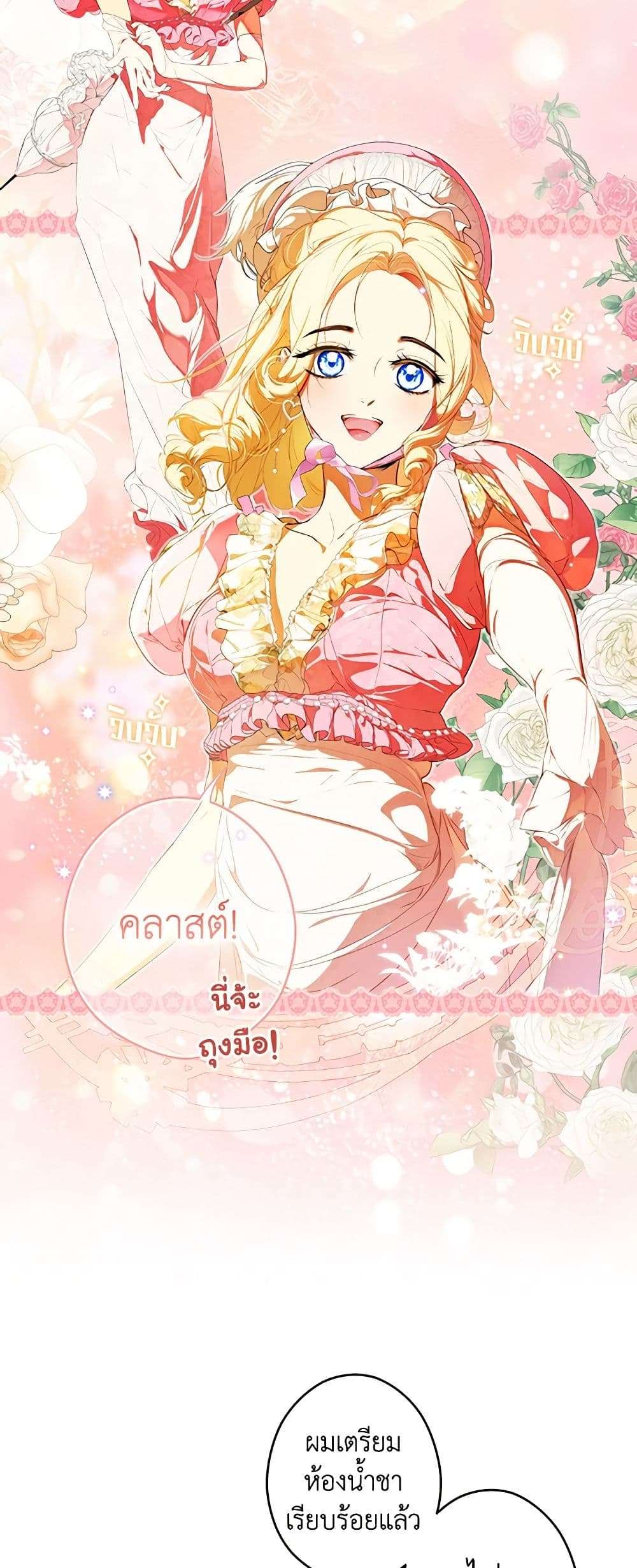 Secret Lady ตอนที่ 93 4