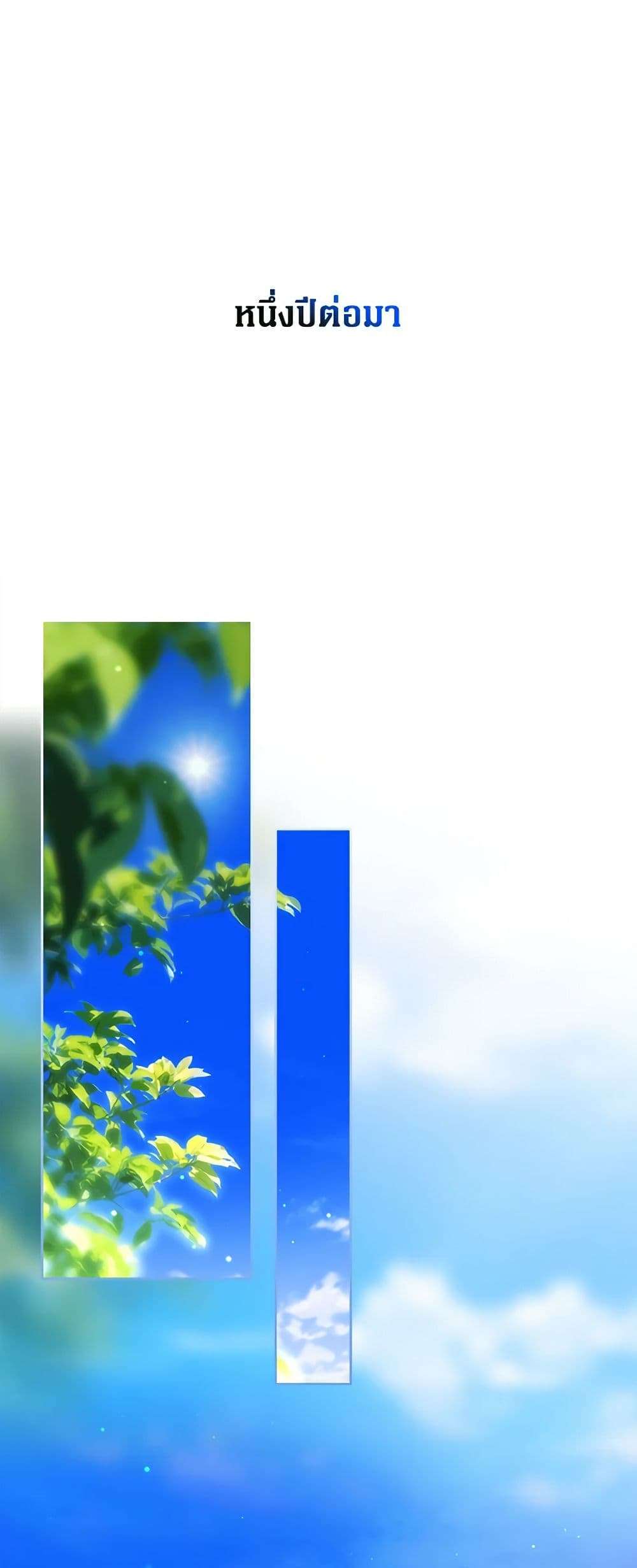 Secret Lady ตอนที่ 93 1