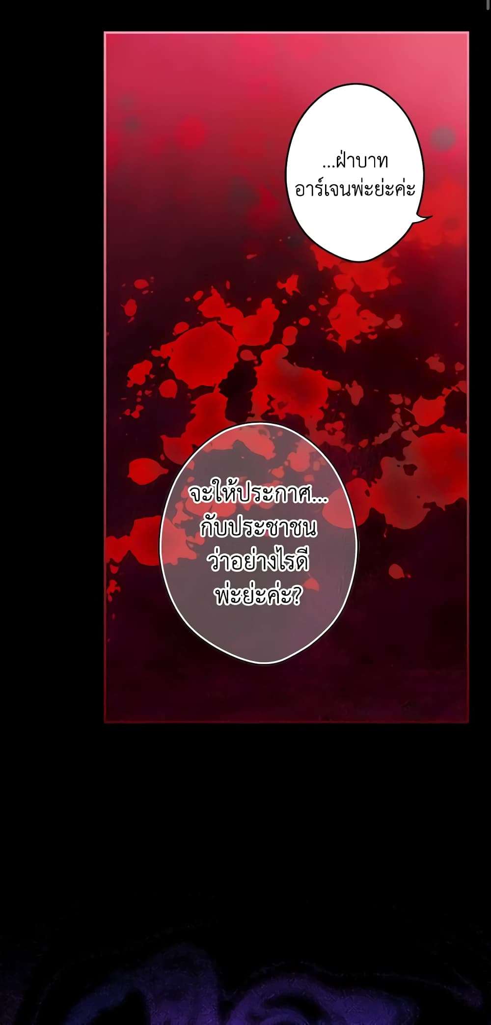 Secret Lady ตอนที่ 92 40