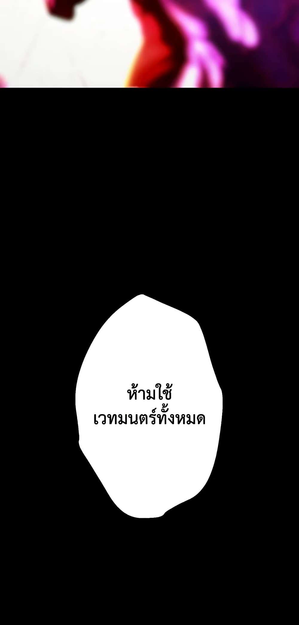 Secret Lady ตอนที่ 92 43