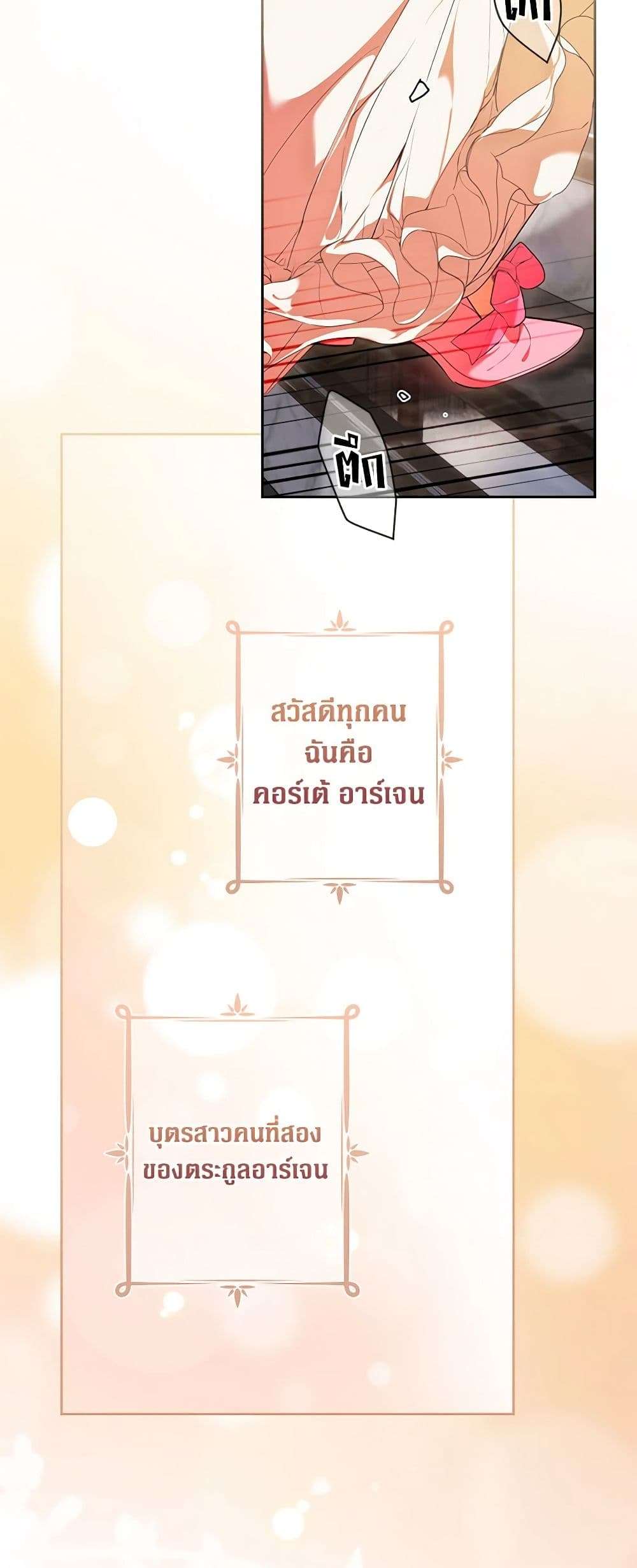 Secret Lady ตอนที่ 93 7