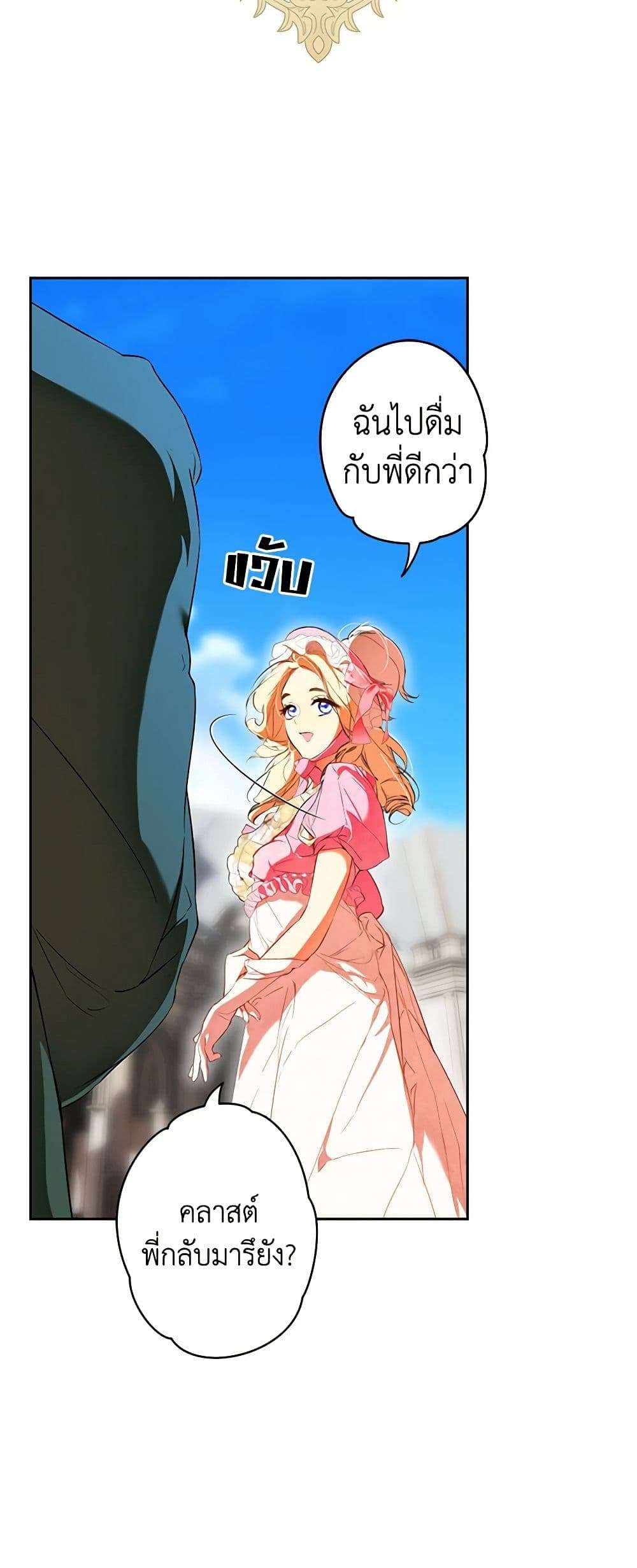 Secret Lady ตอนที่ 93 6