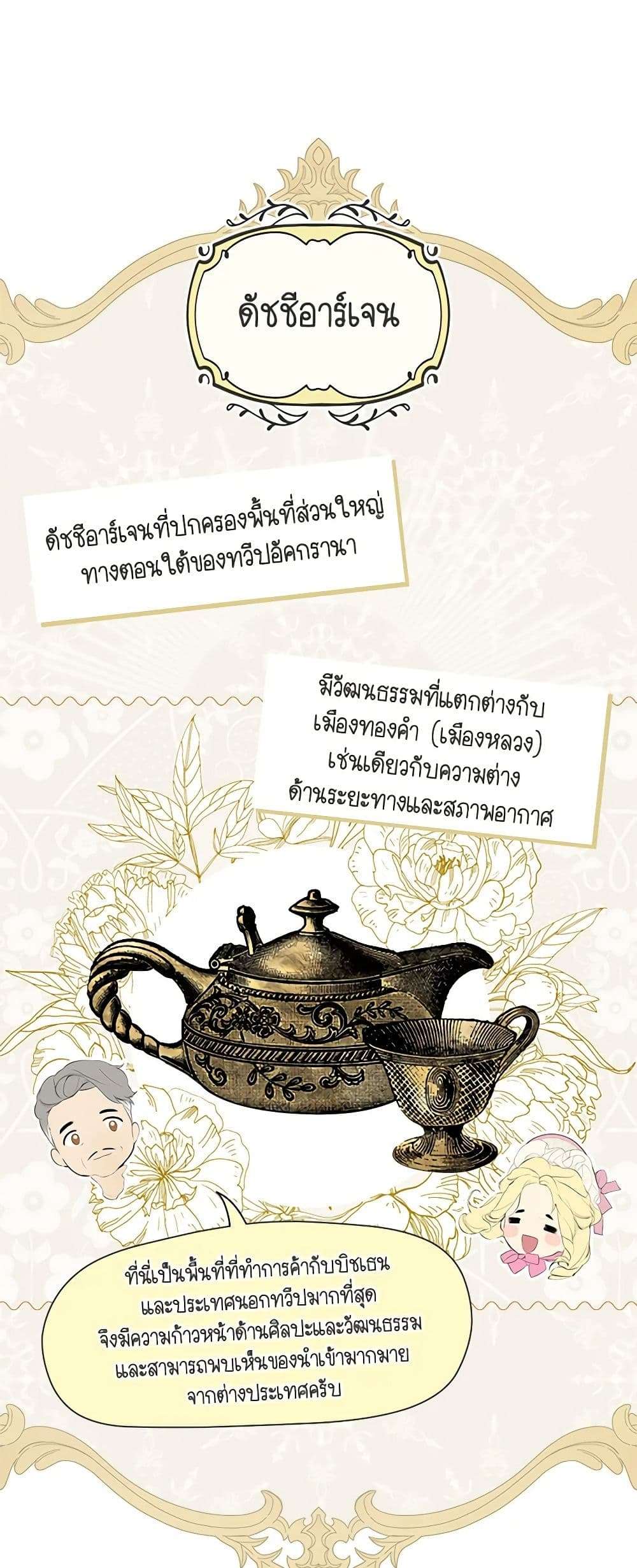 Secret Lady ตอนที่ 93 5