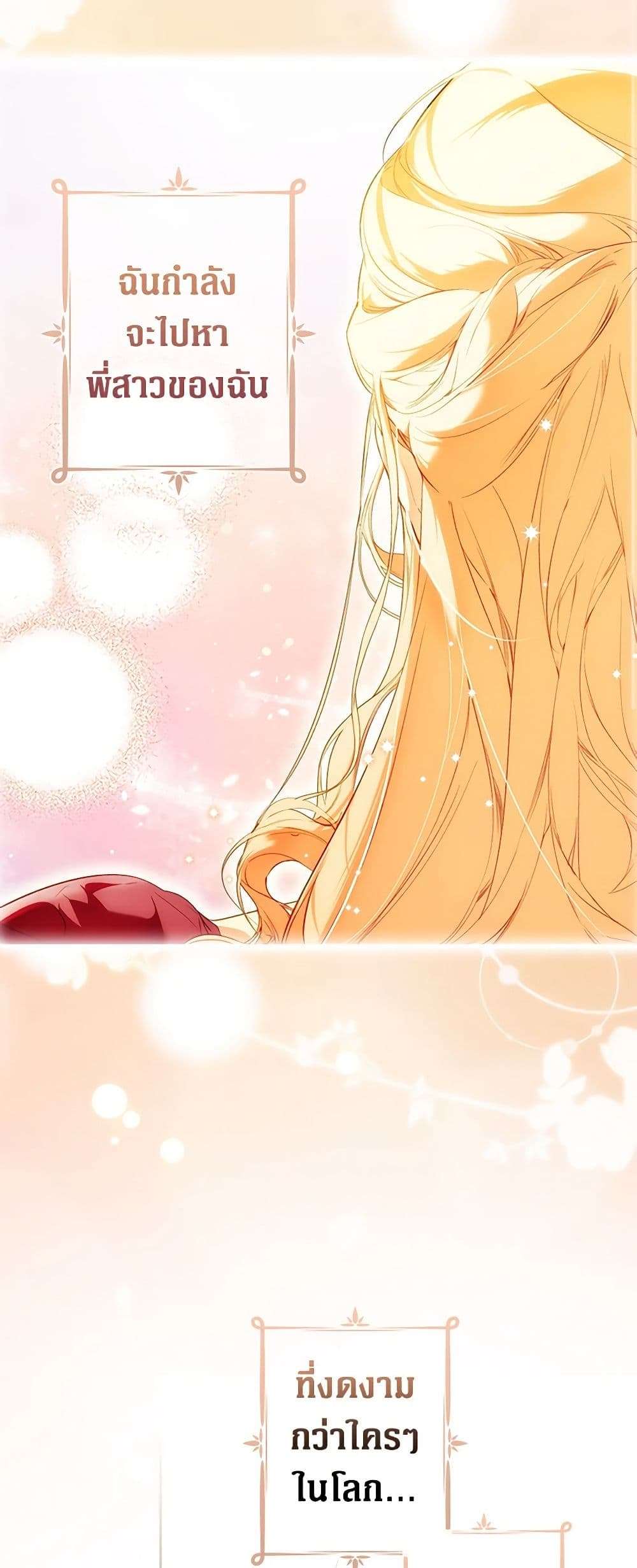 Secret Lady ตอนที่ 93 9