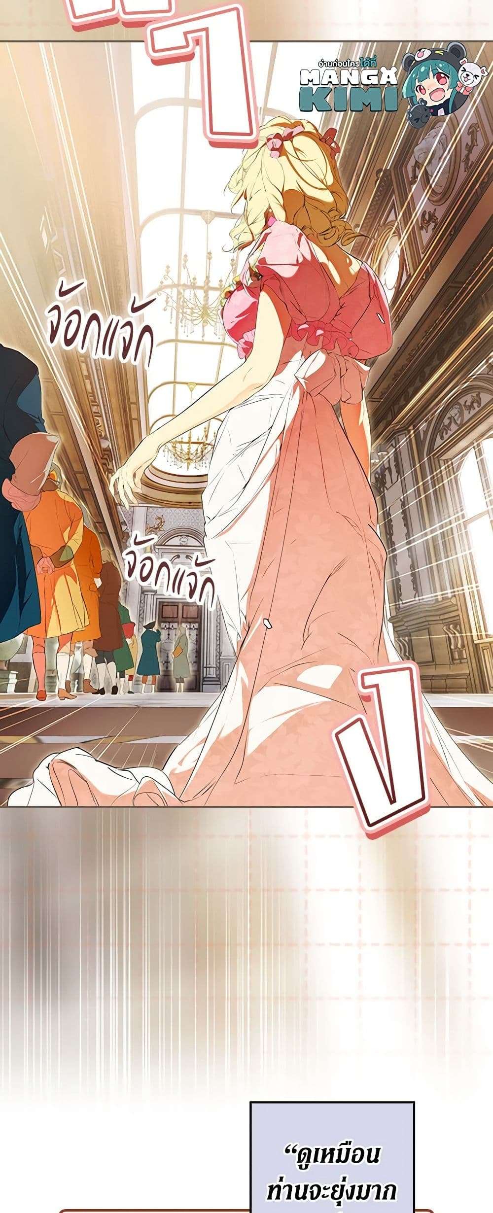 Secret Lady ตอนที่ 93 10