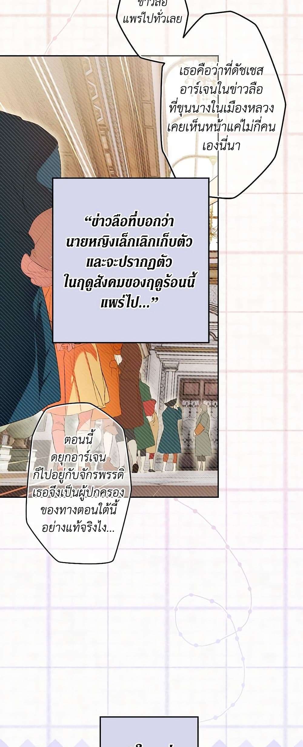 Secret Lady ตอนที่ 93 12