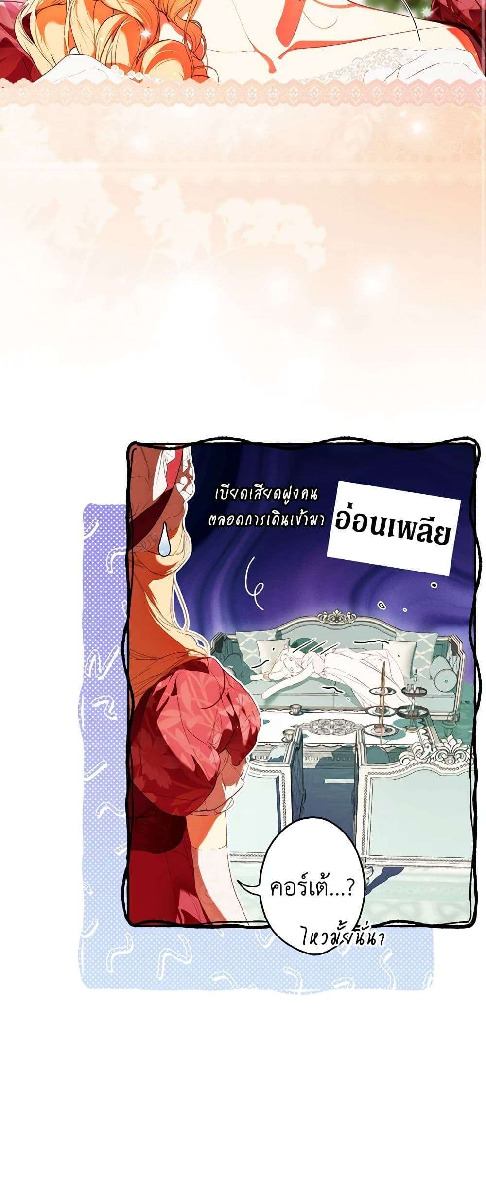 Secret Lady ตอนที่ 93 15